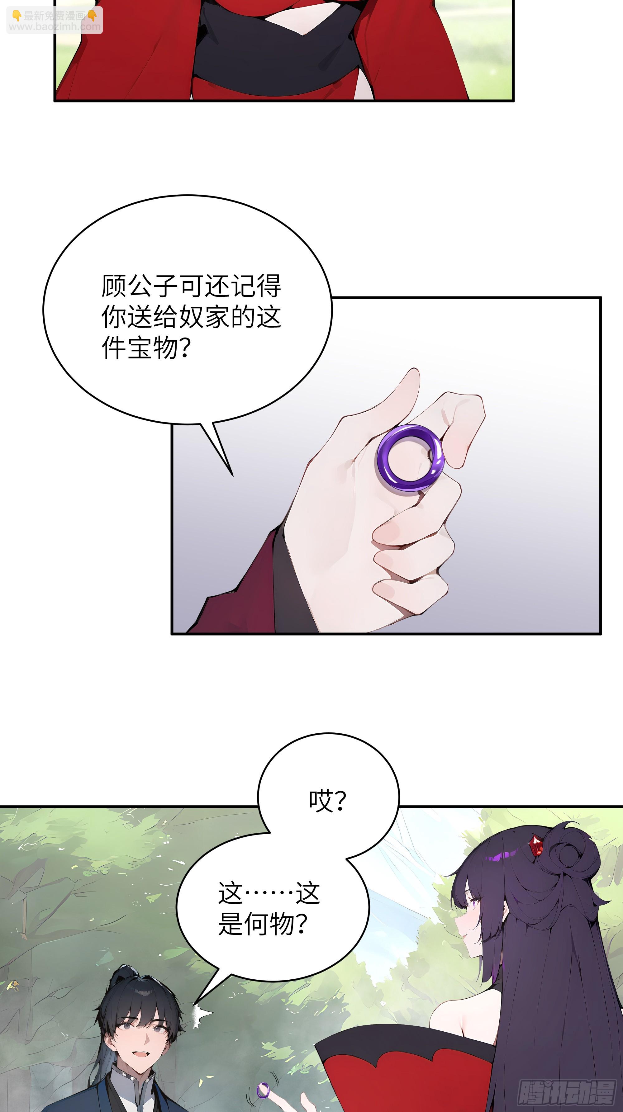 34 本座竟被小母牛扰乱心智！(1/2)-第34话