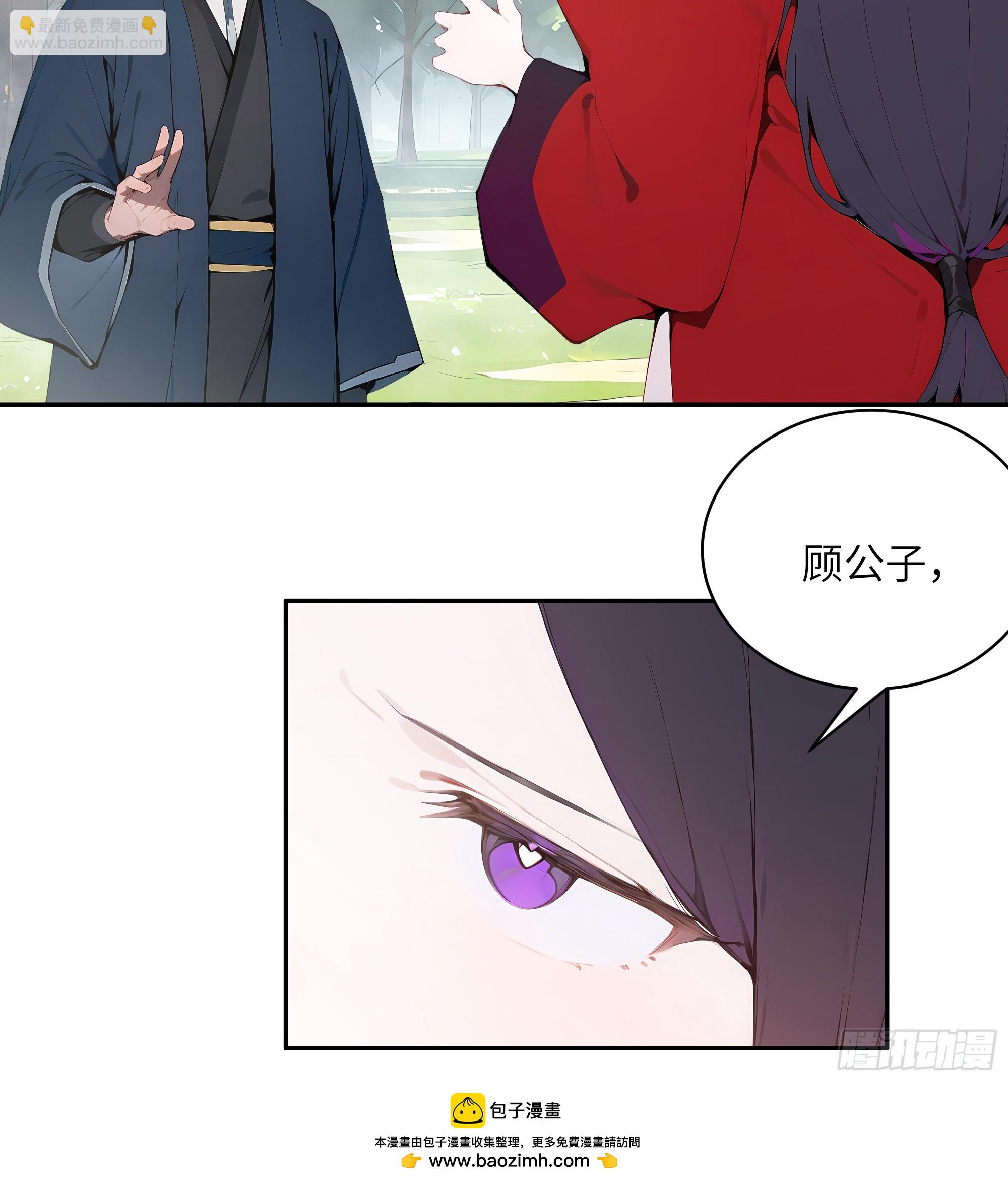 34 本座竟被小母牛扰乱心智！(1/2)-第34话