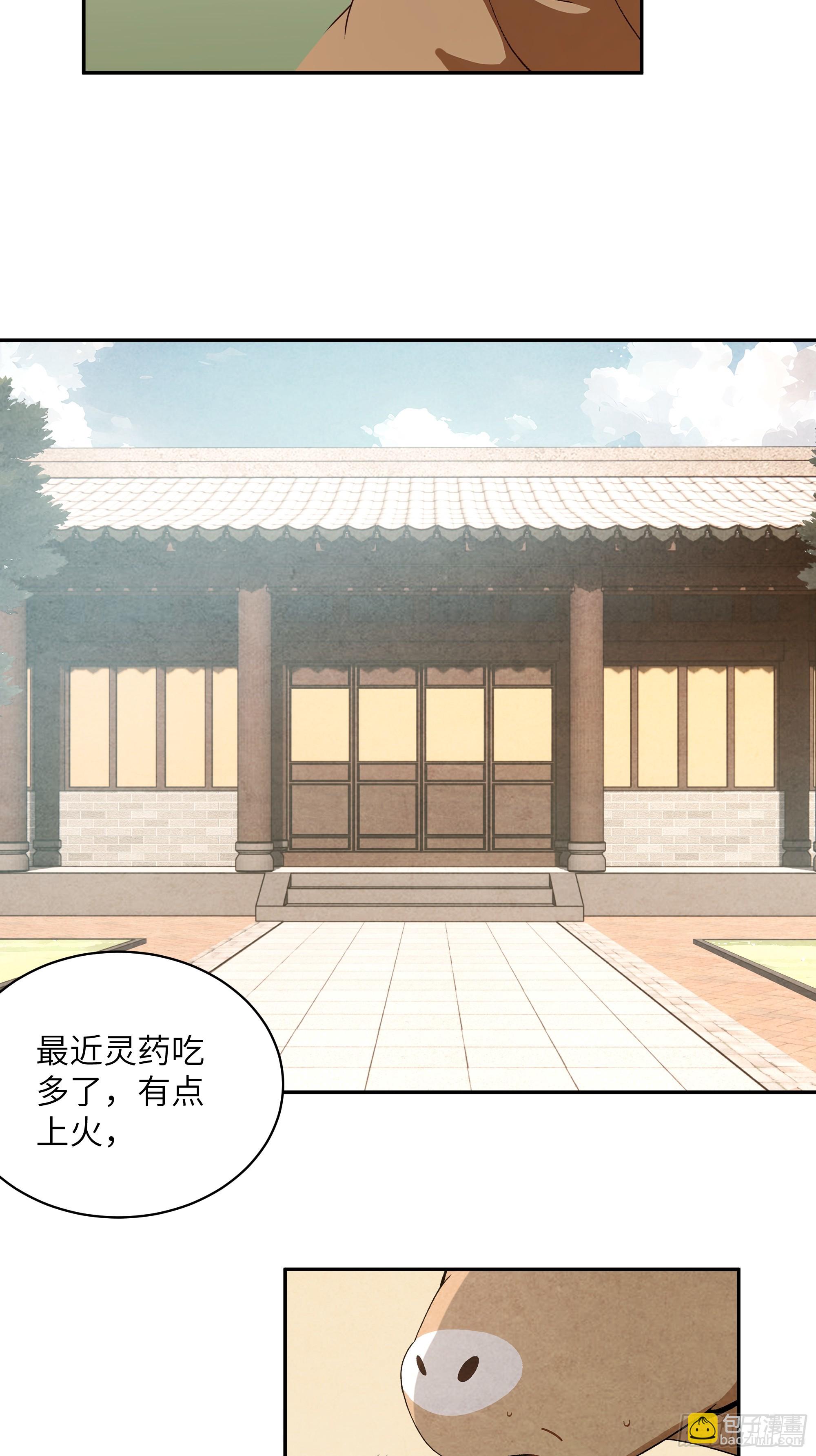 34 本座竟被小母牛扰乱心智！(1/2)-第34话