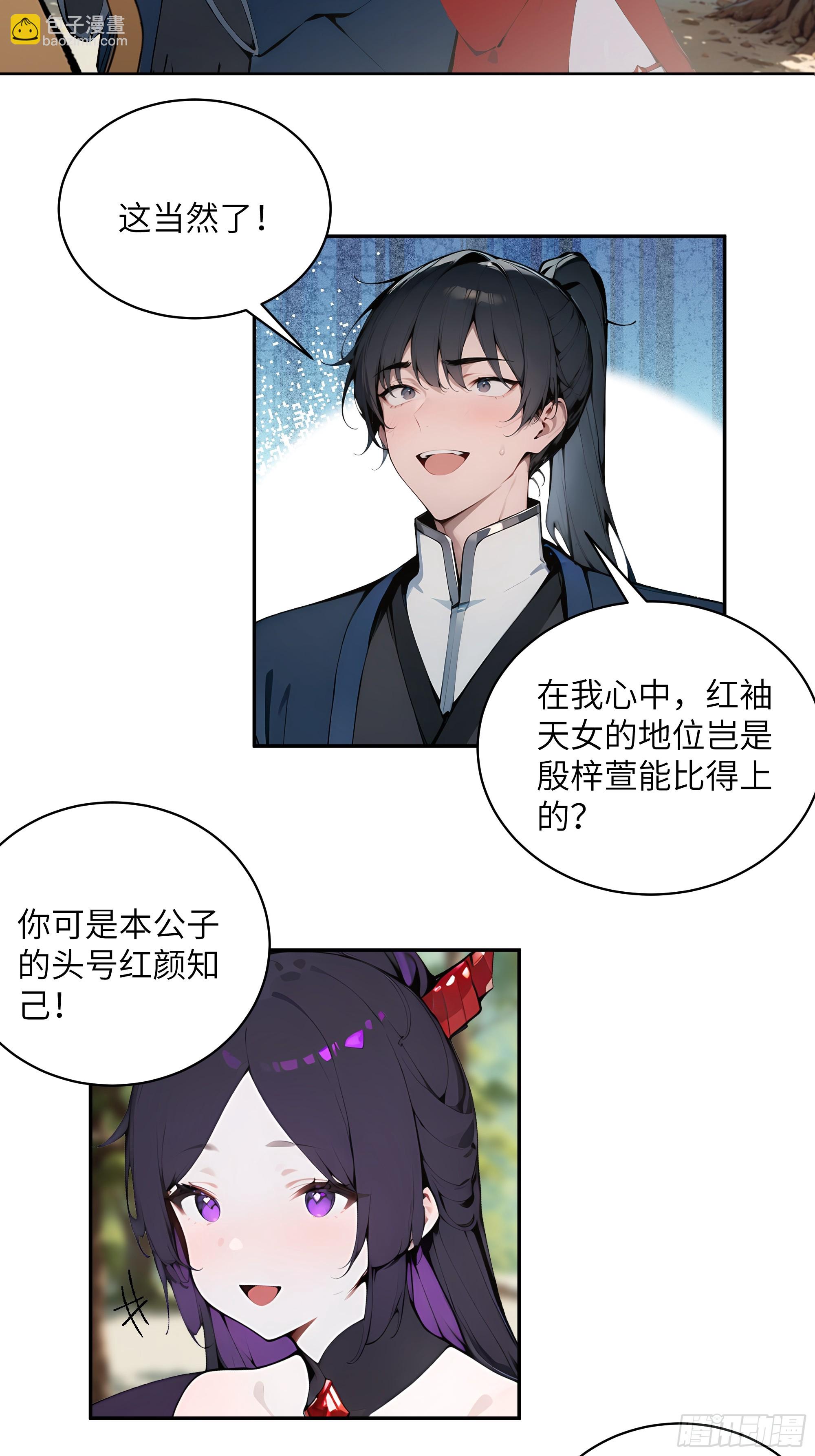 36   化形大法(1/2)-第36话