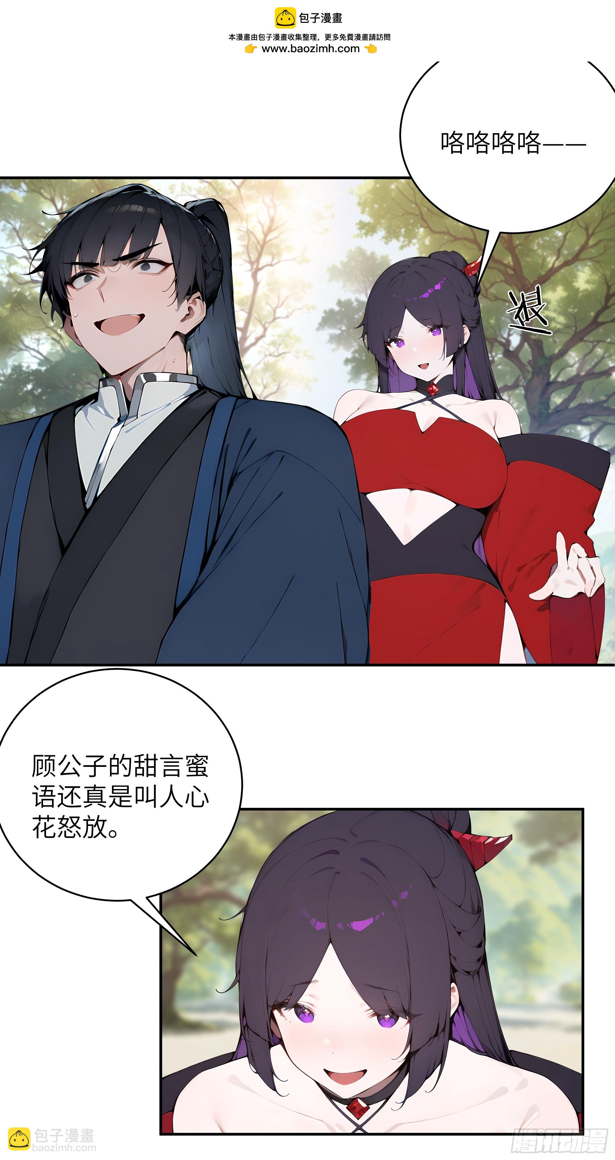 36   化形大法(1/2)-第36话