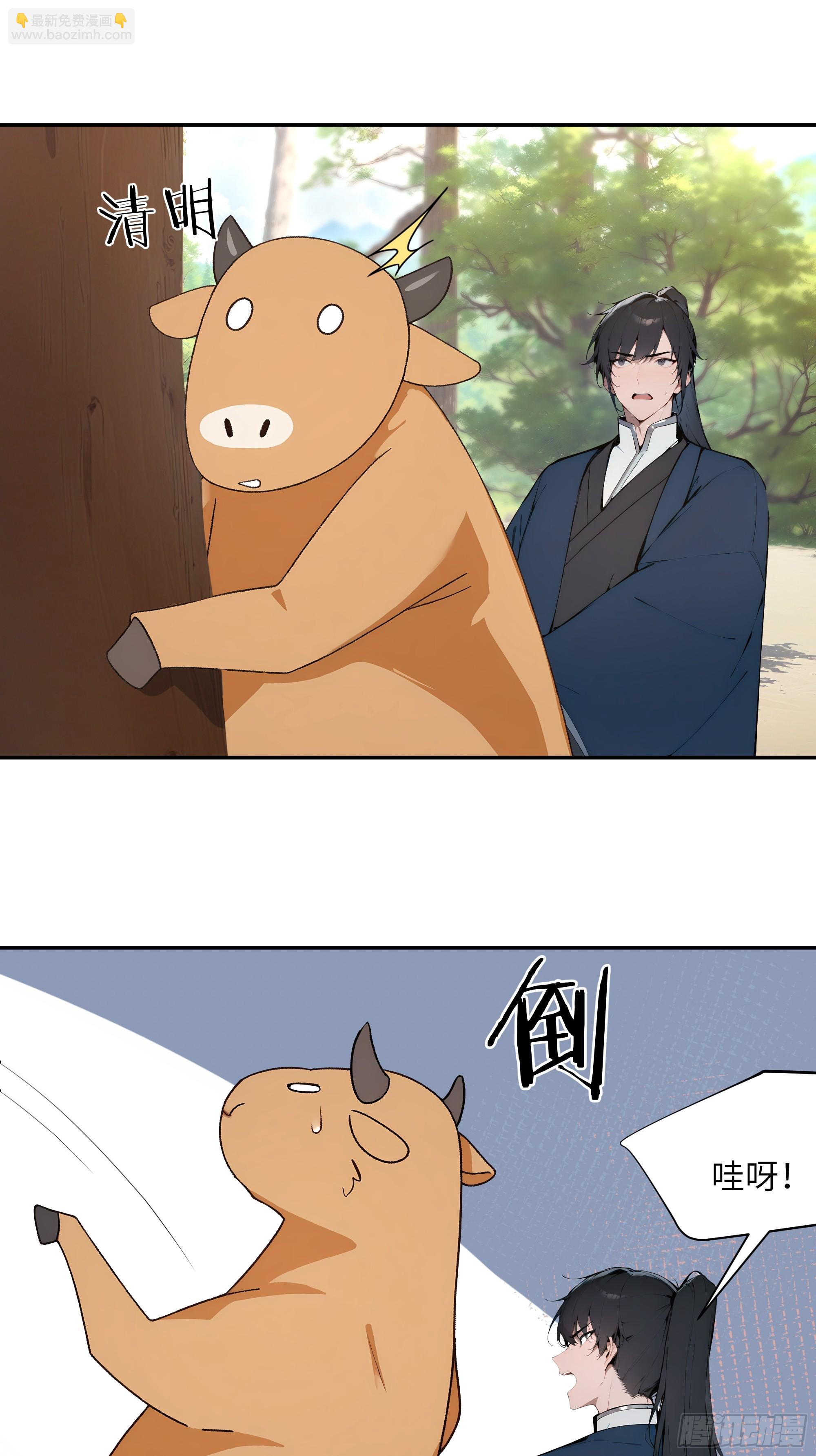 36   化形大法(1/2)-第36话