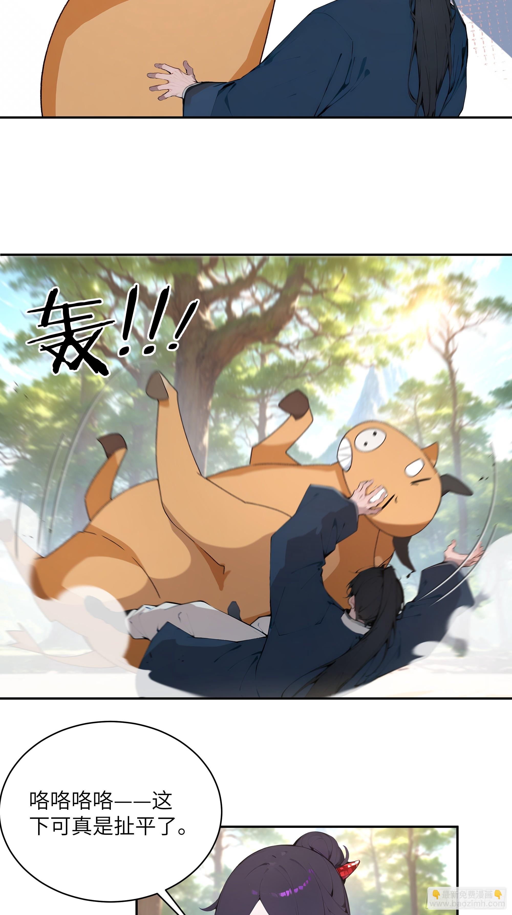 36   化形大法(1/2)-第36话