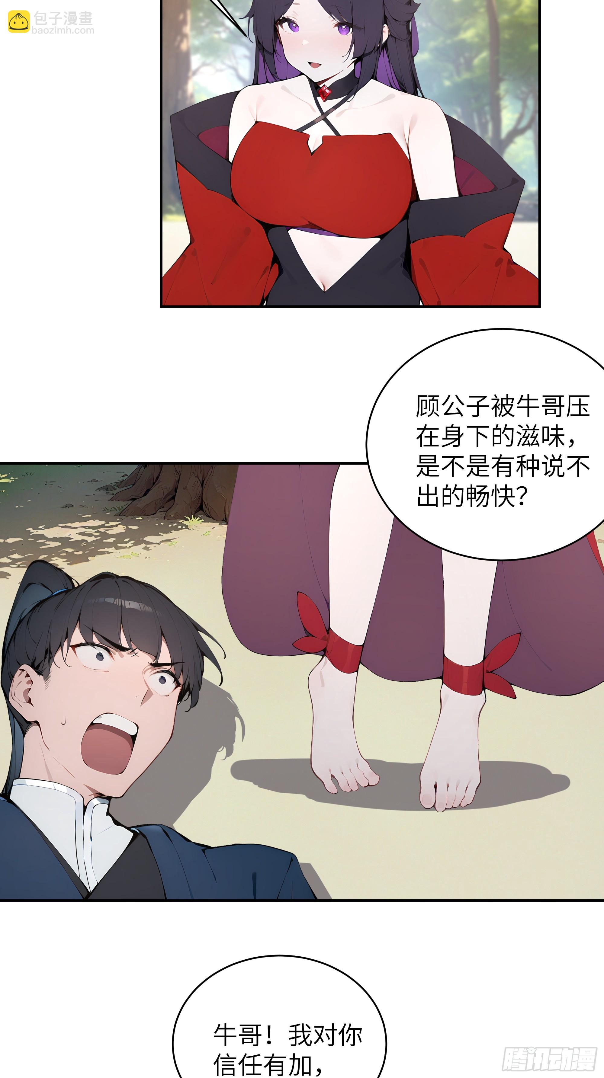 36   化形大法(1/2)-第36话