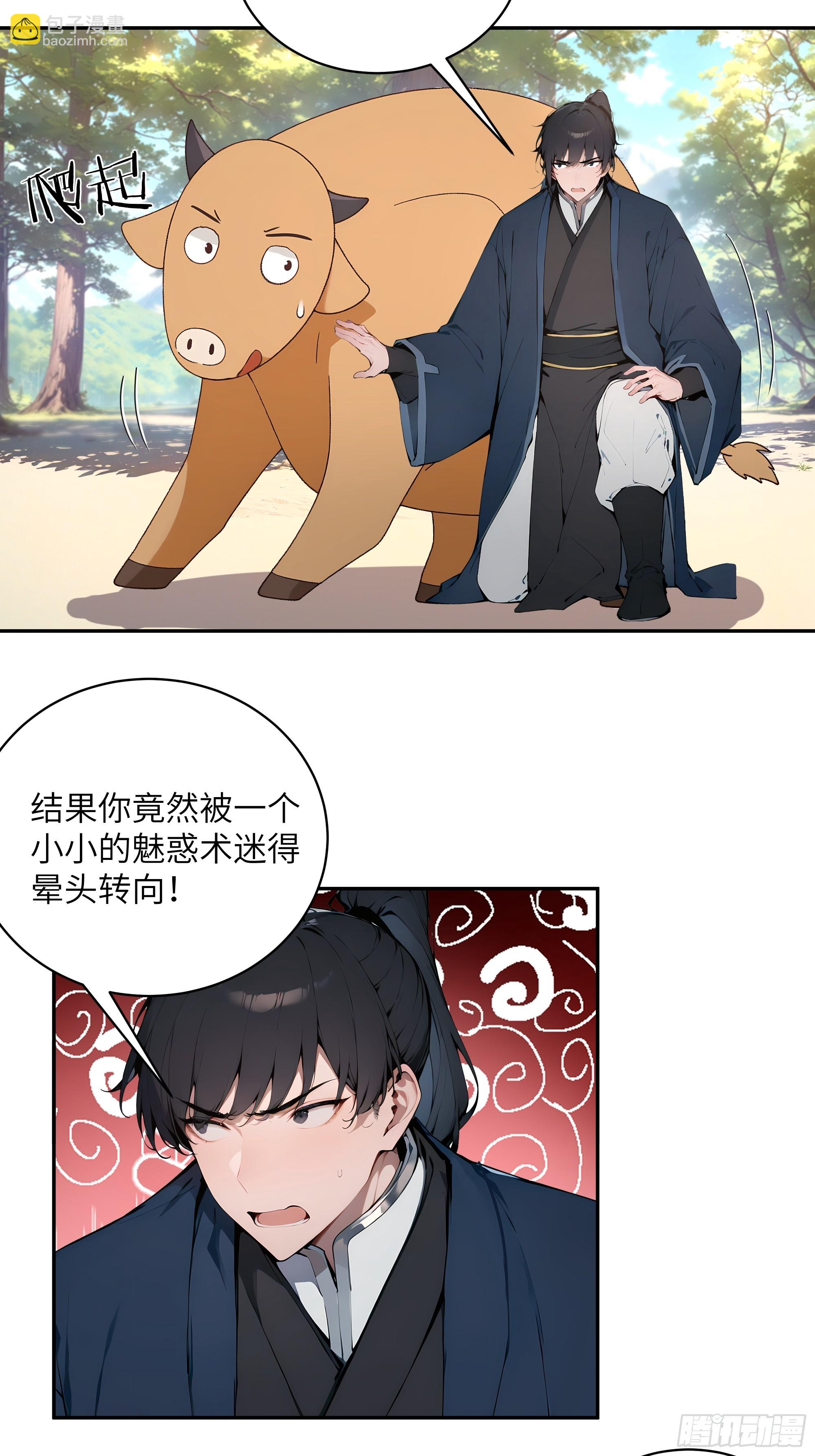 36   化形大法(1/2)-第36话