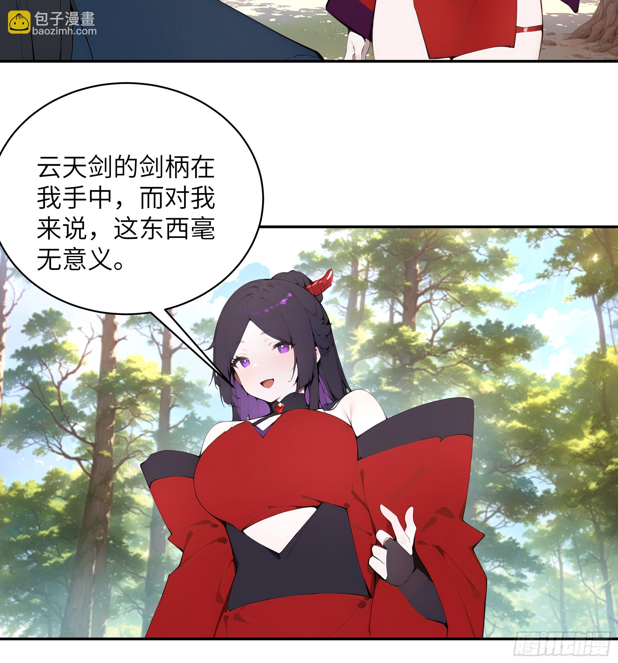 36   化形大法(1/2)-第36话