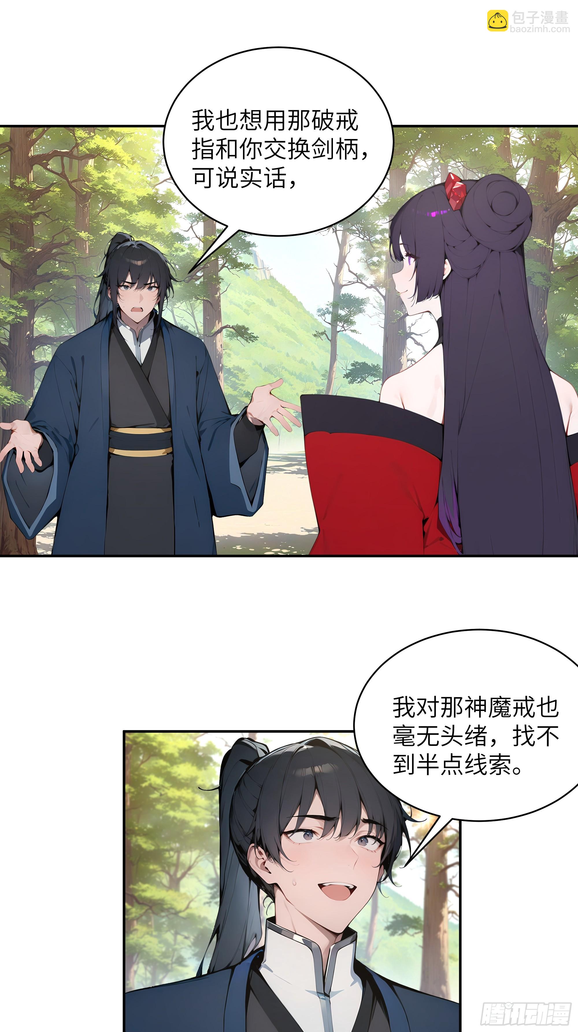 36   化形大法(1/2)-第36话