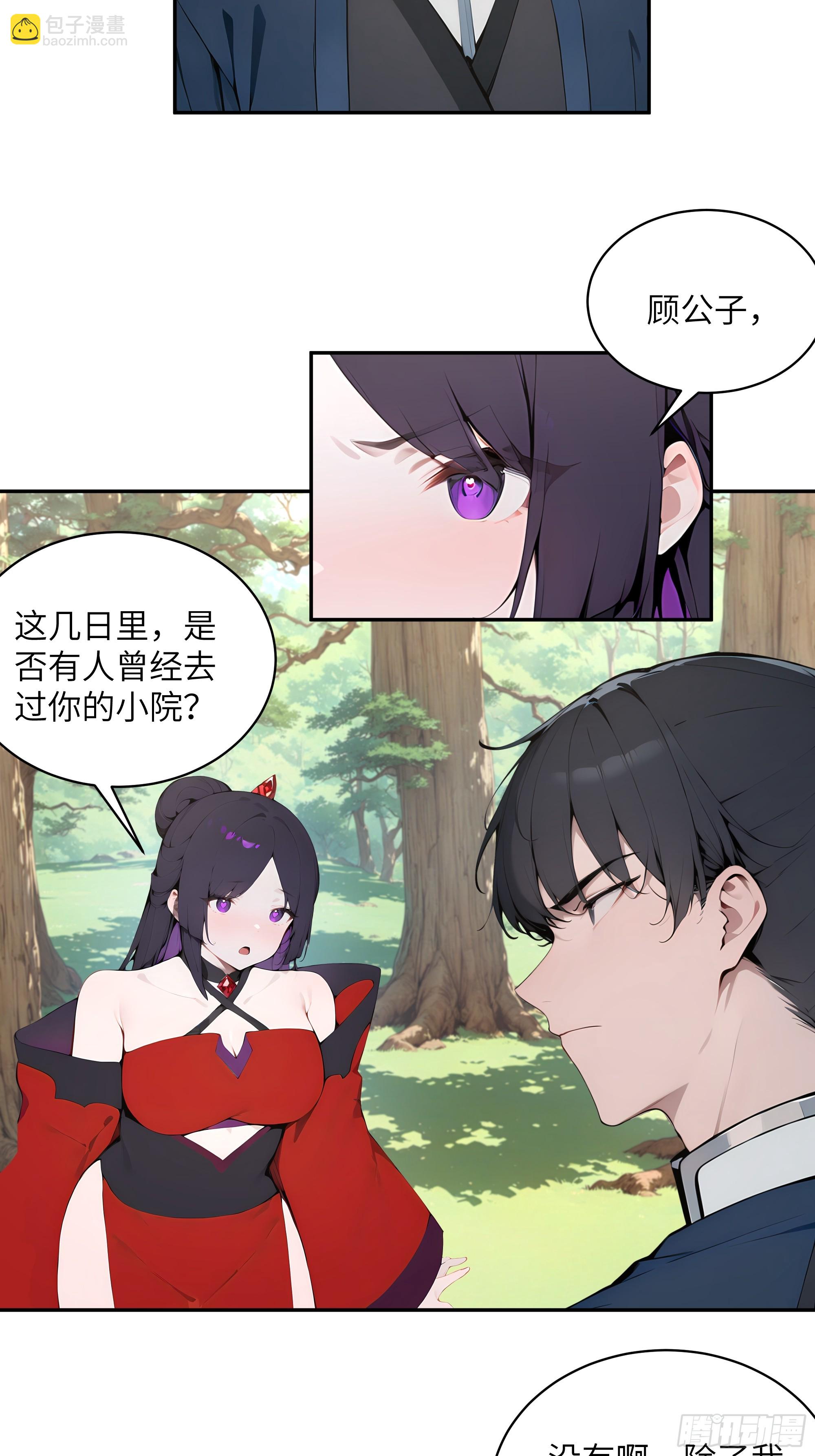 36   化形大法(1/2)-第36话