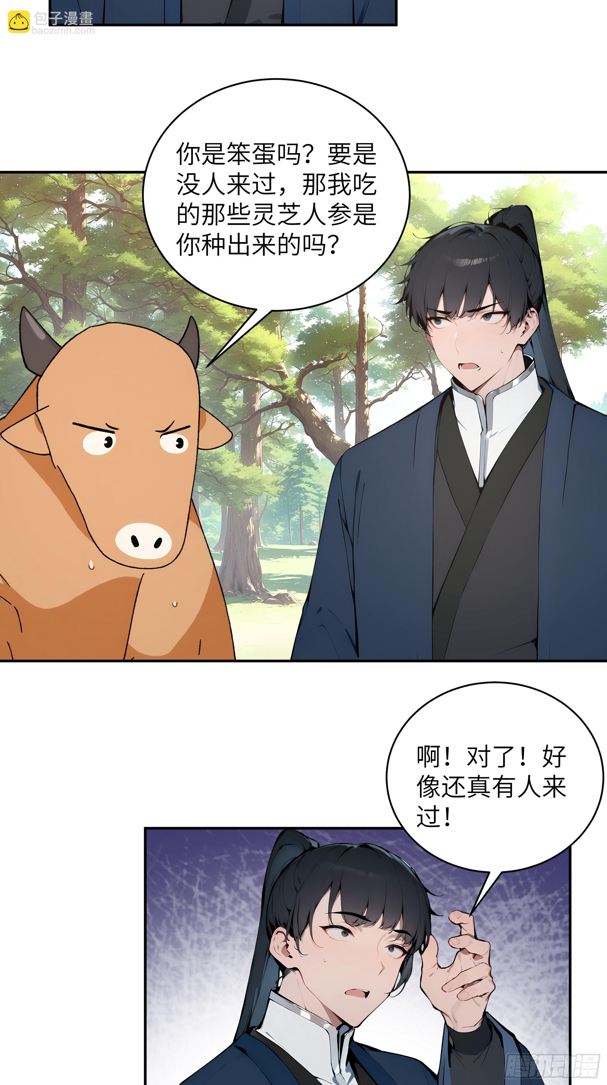 36   化形大法(1/2)-第36话