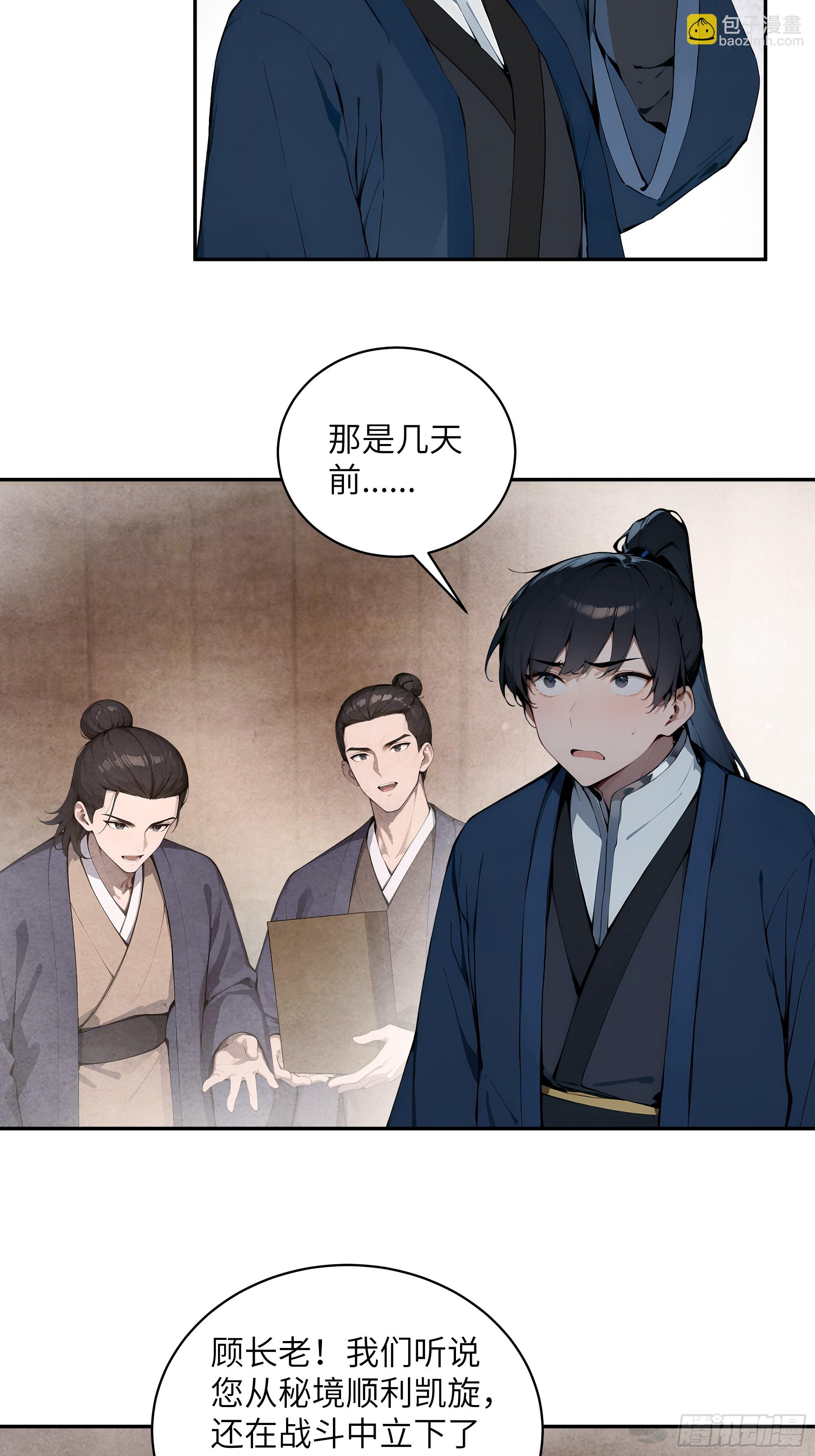 36   化形大法(1/2)-第36话