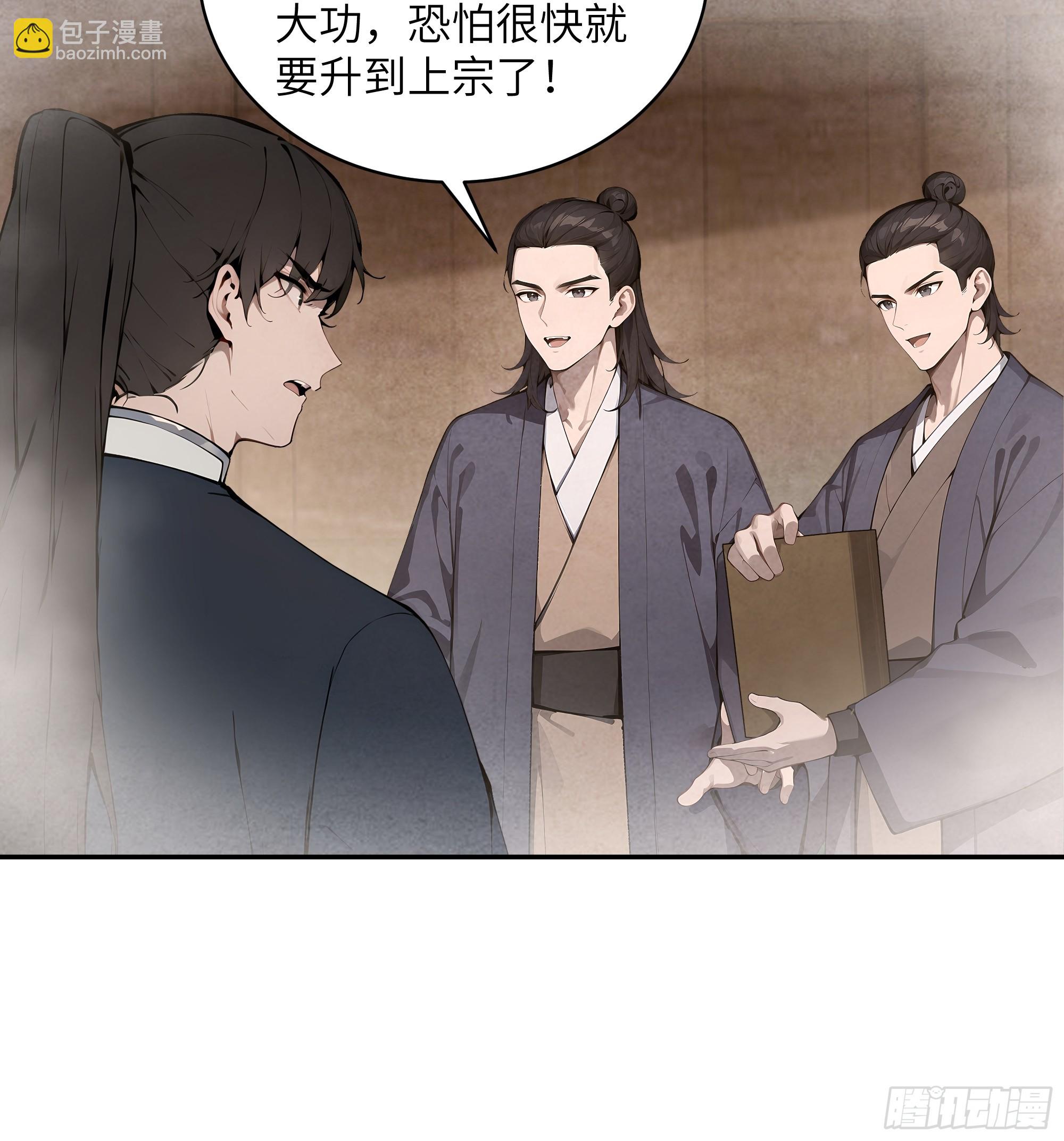 36   化形大法(1/2)-第36话