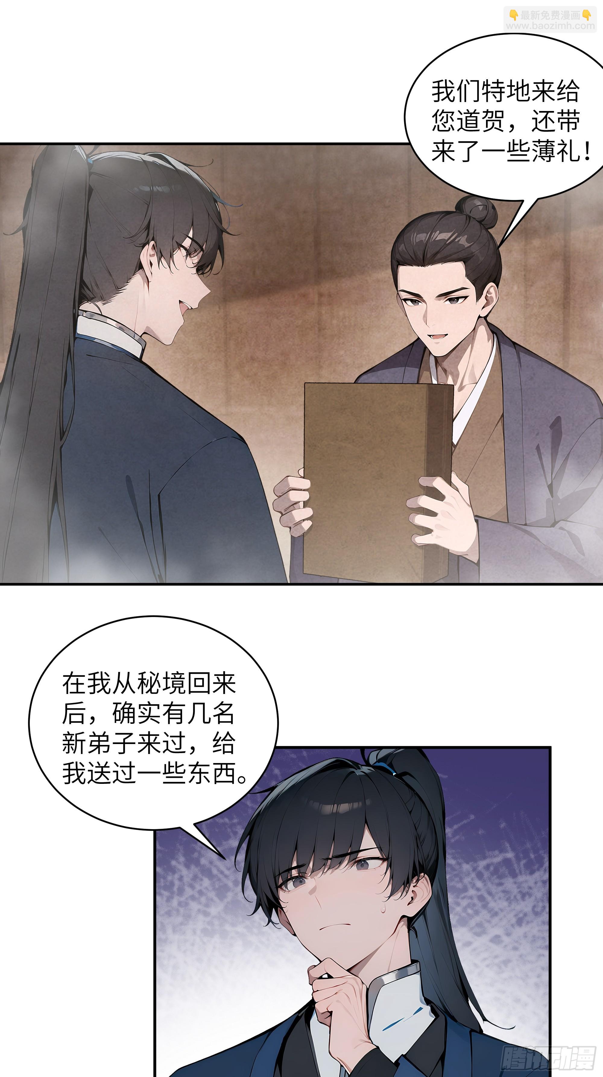 36   化形大法(1/2)-第36话