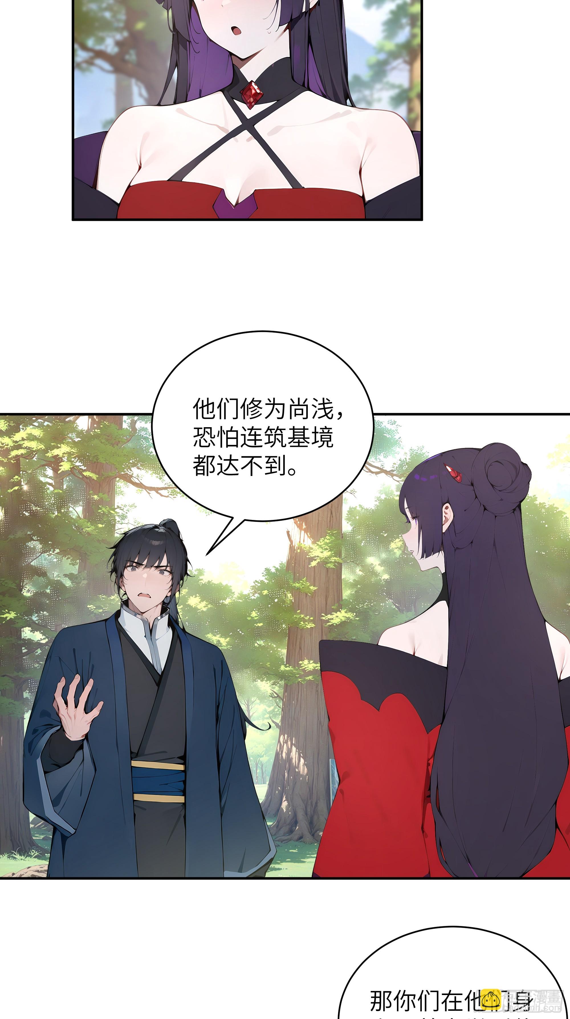 36   化形大法(1/2)-第36话