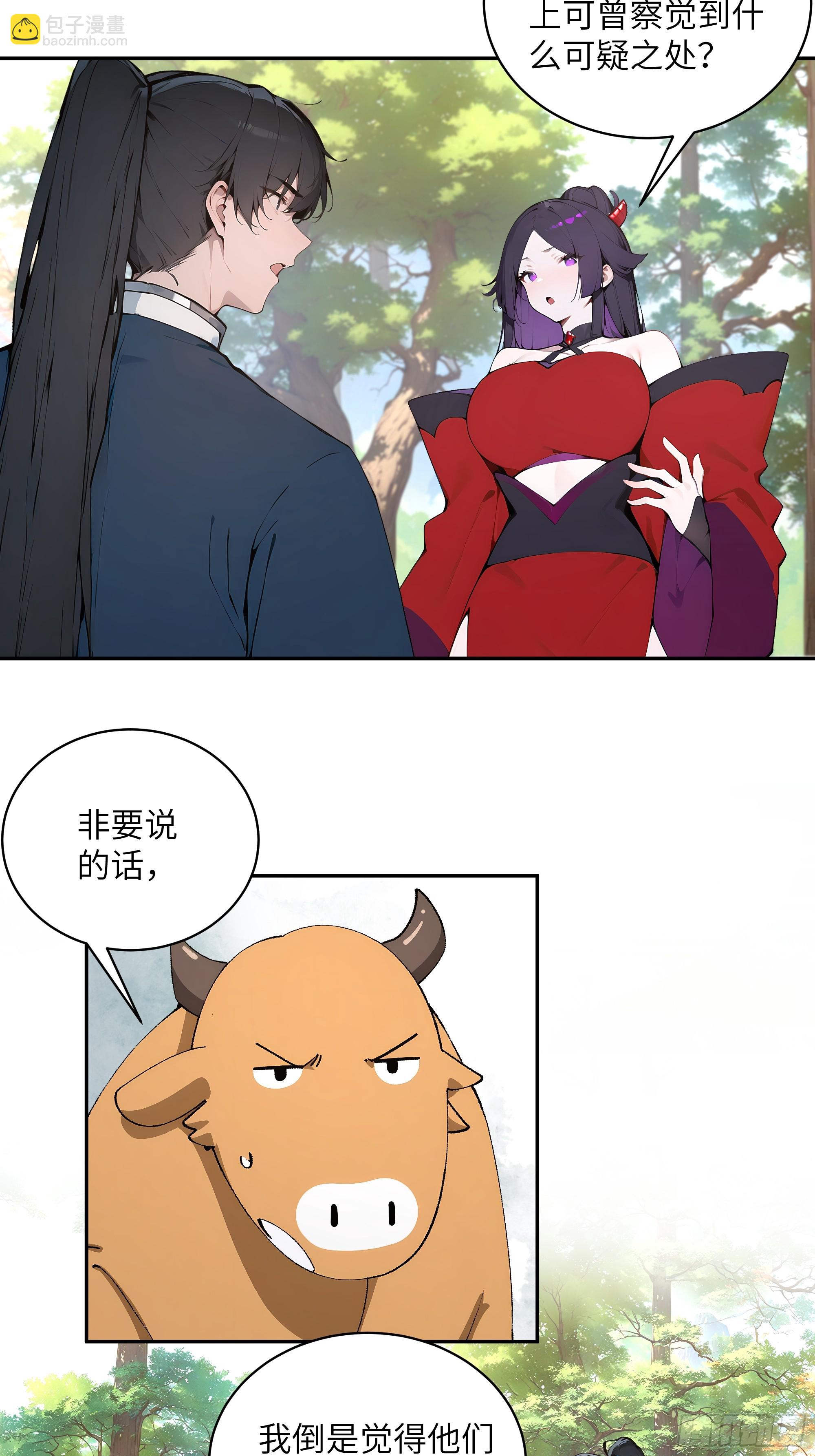 36   化形大法(1/2)-第36话