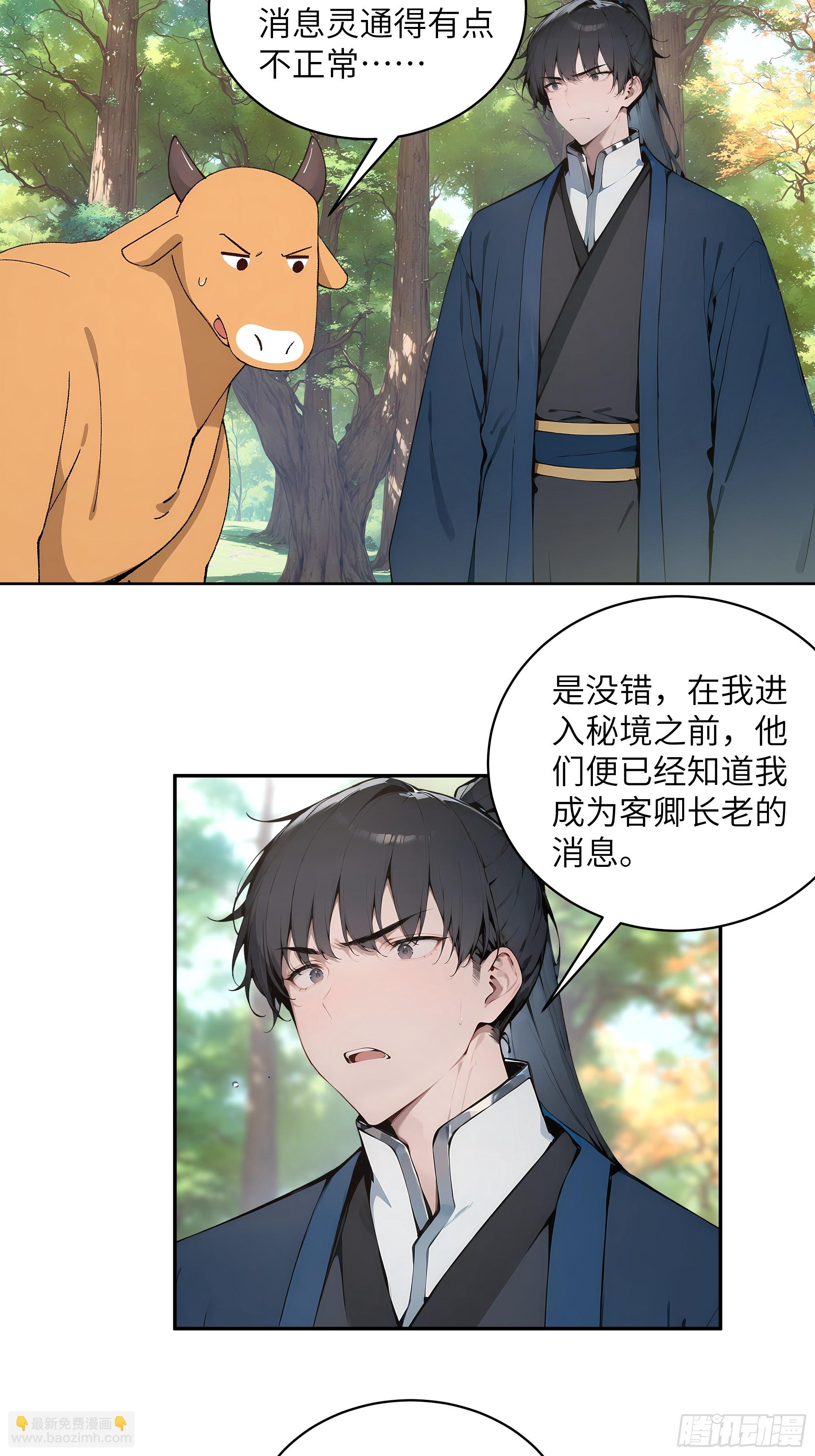 36   化形大法(1/2)-第36话