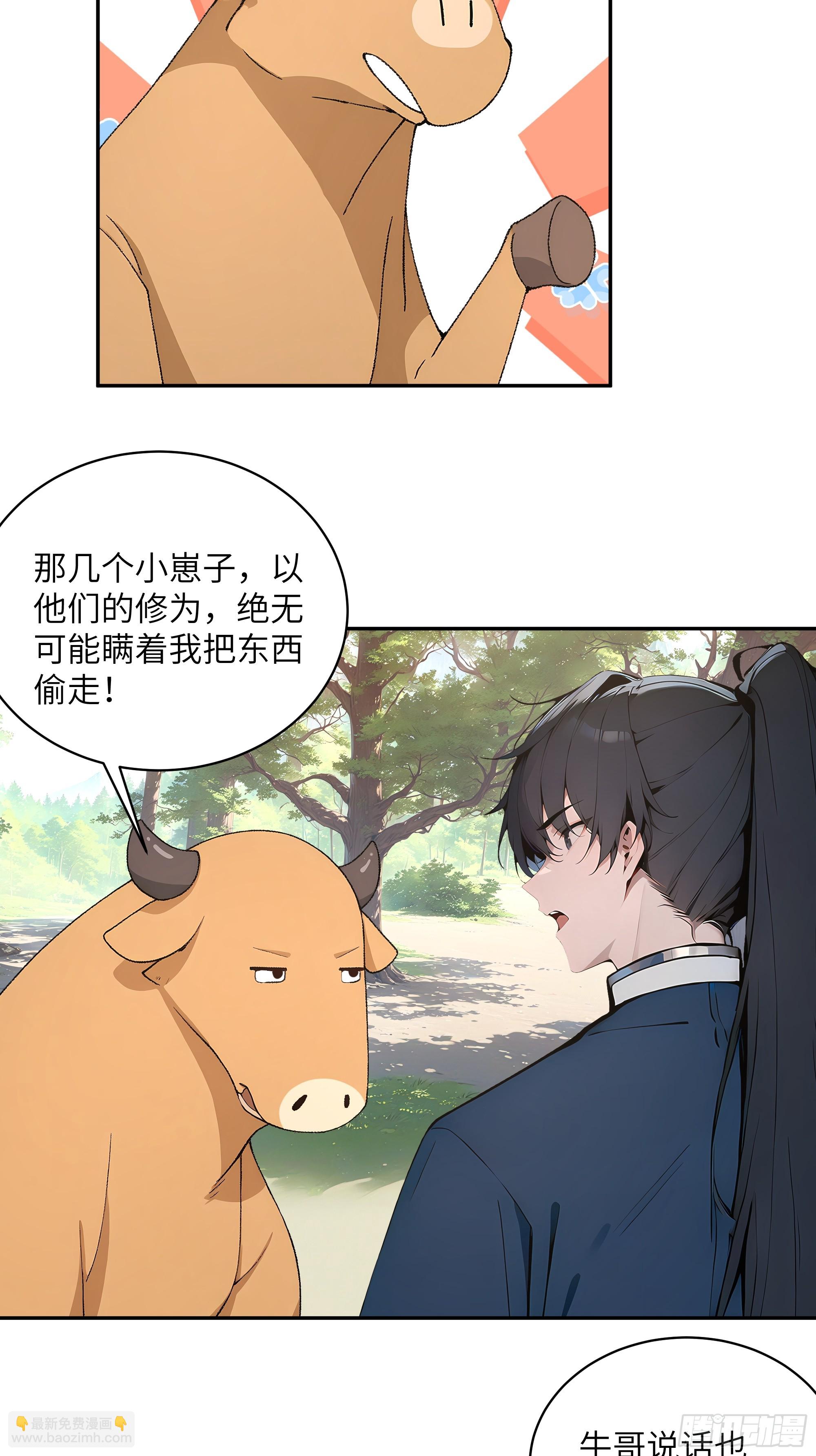 36   化形大法(1/2)-第36话