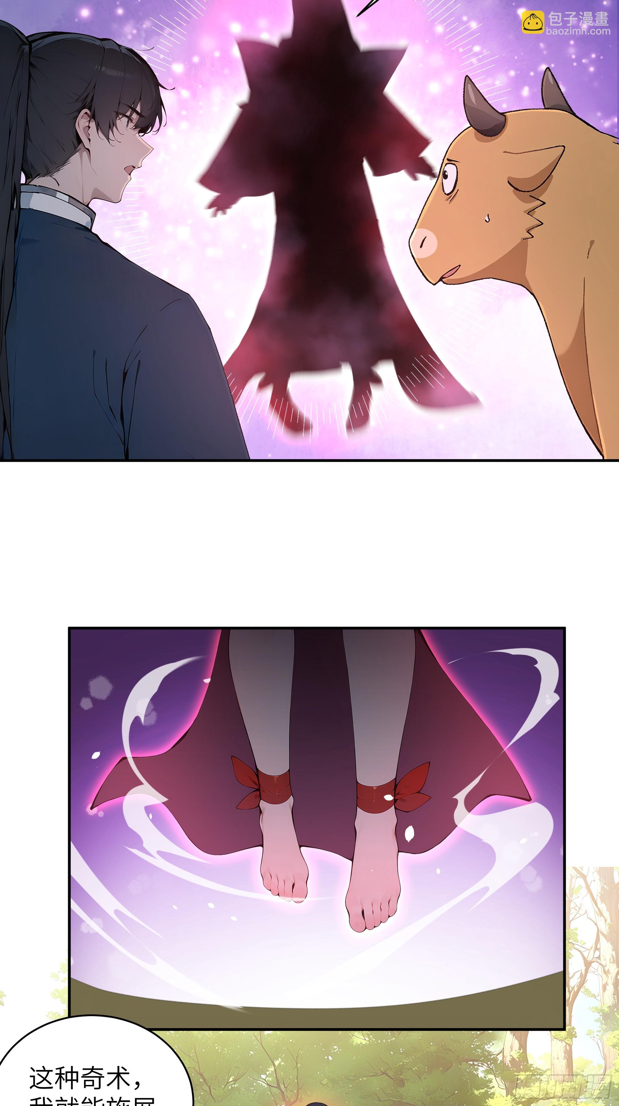 36   化形大法(1/2)-第36话