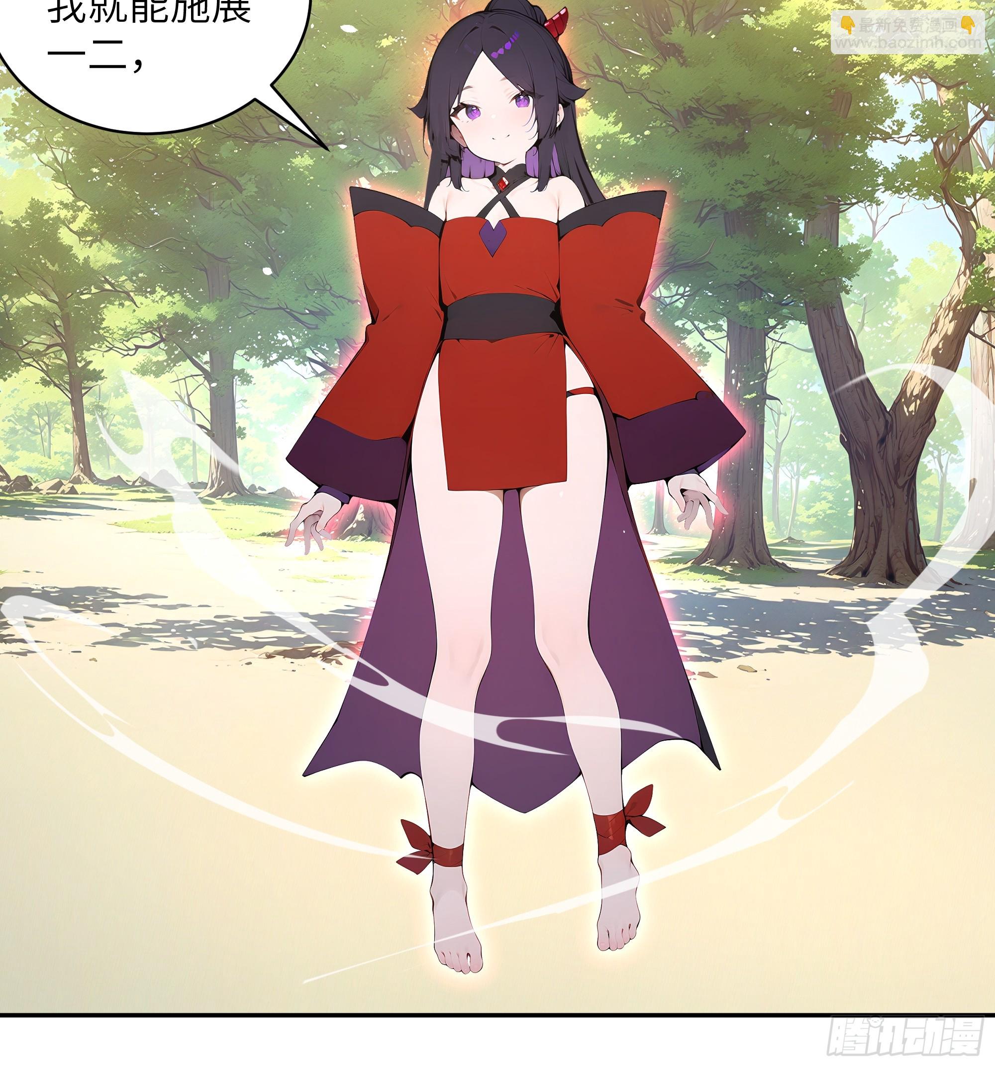 36   化形大法(1/2)-第36话