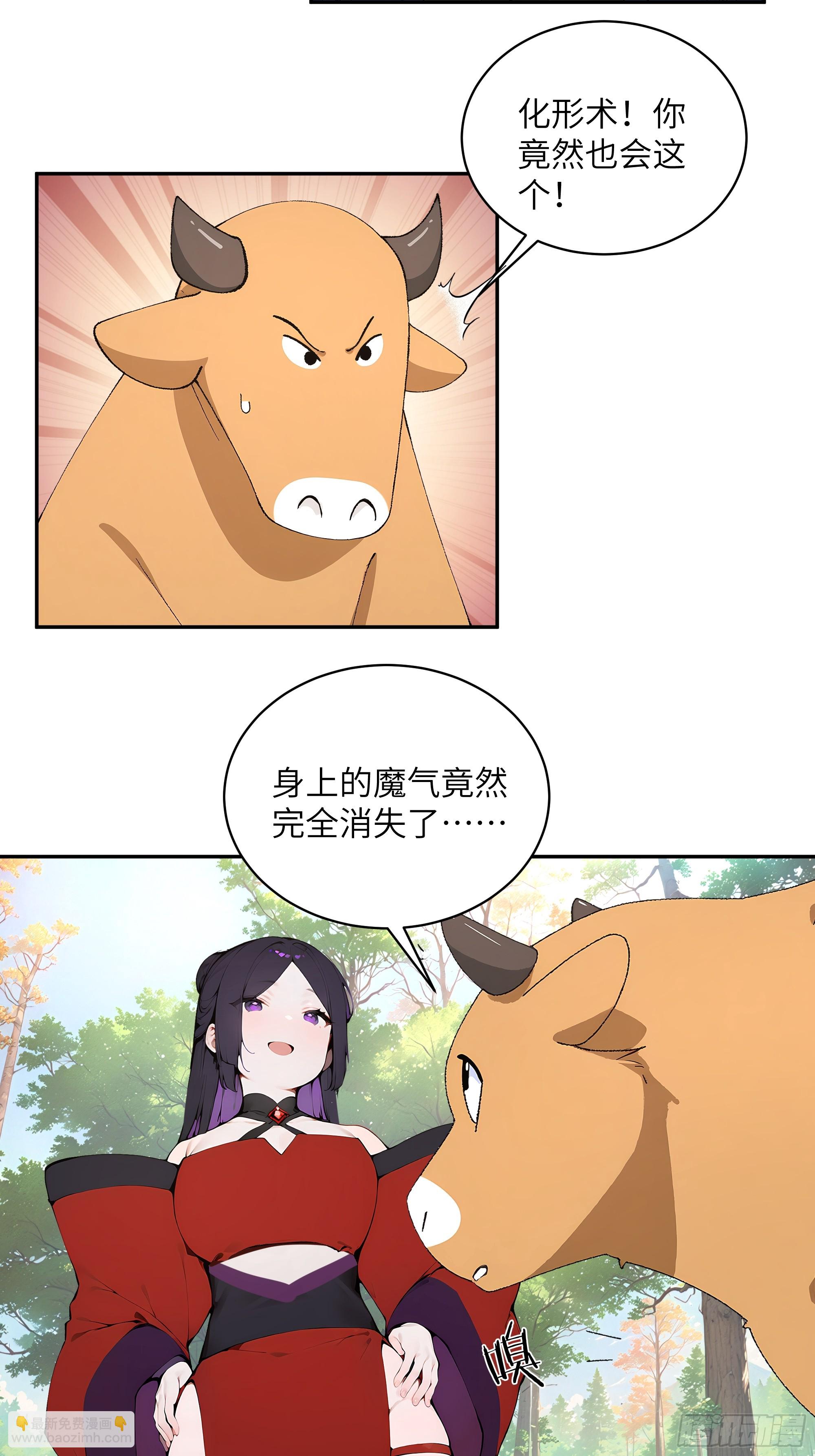 36   化形大法(1/2)-第36话