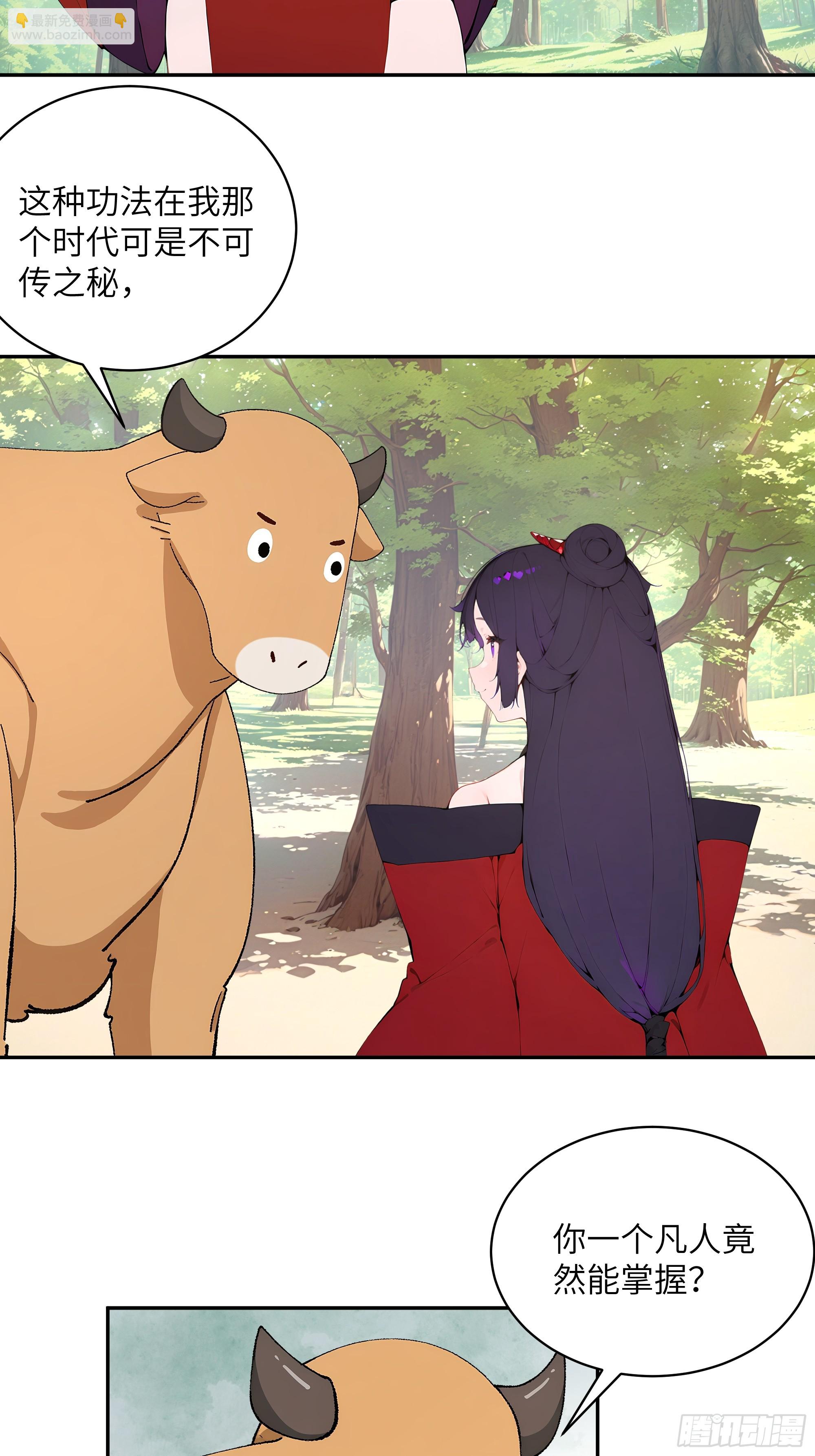 36   化形大法(1/2)-第36话