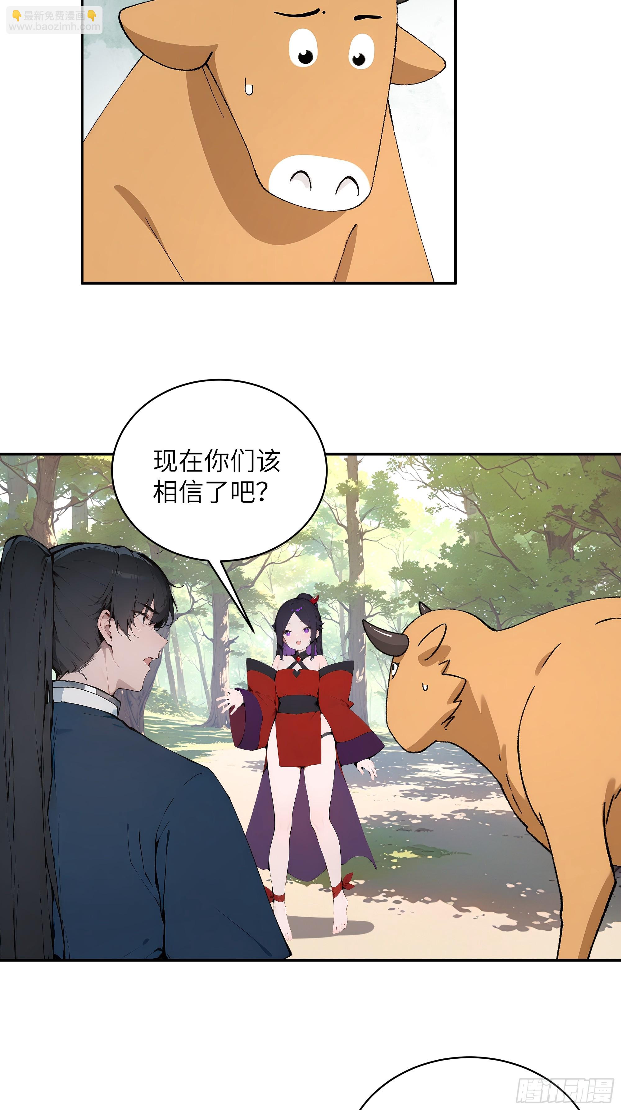 36   化形大法(1/2)-第36话