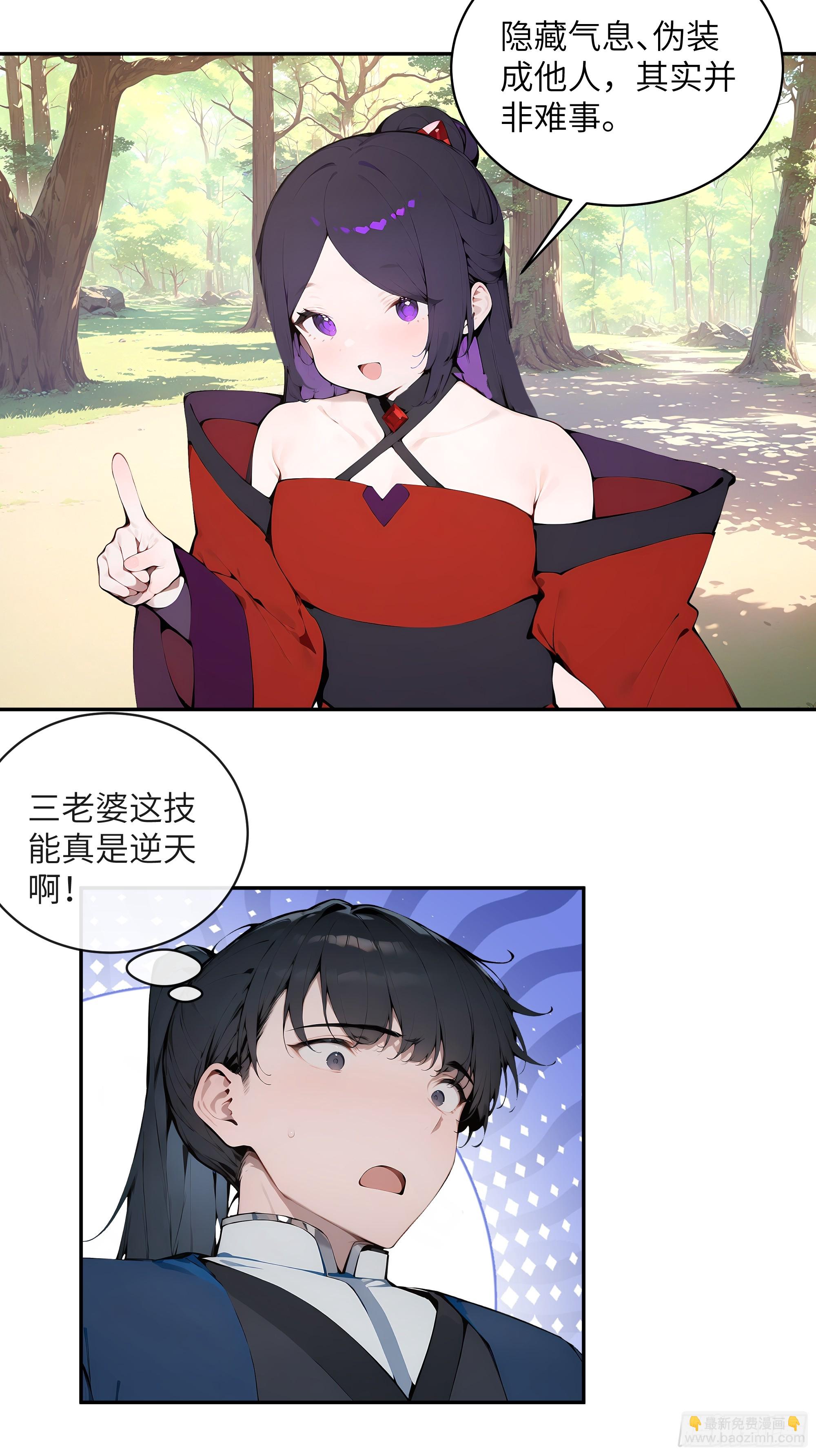 36   化形大法(1/2)-第36话