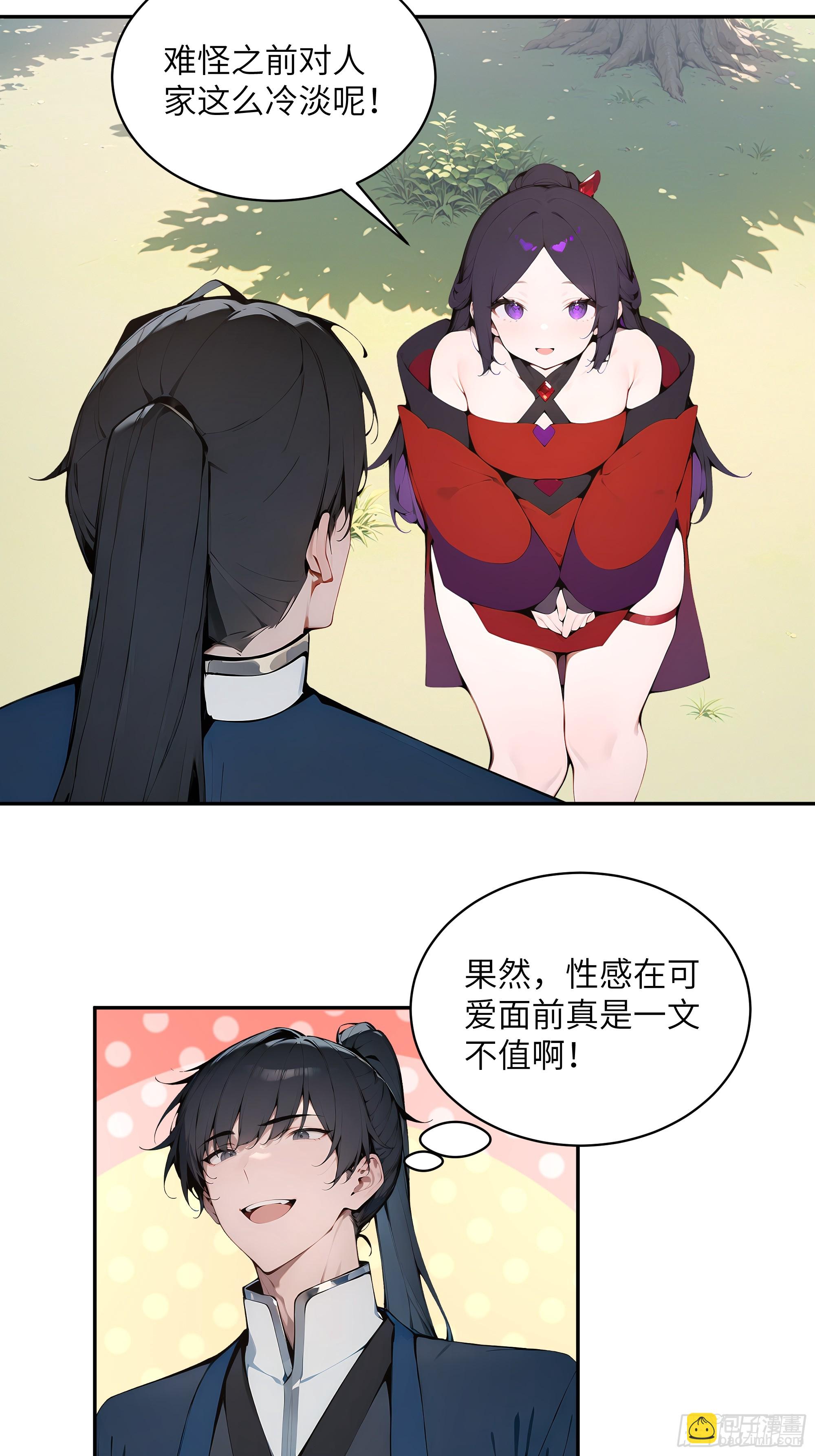 36   化形大法(1/2)-第36话