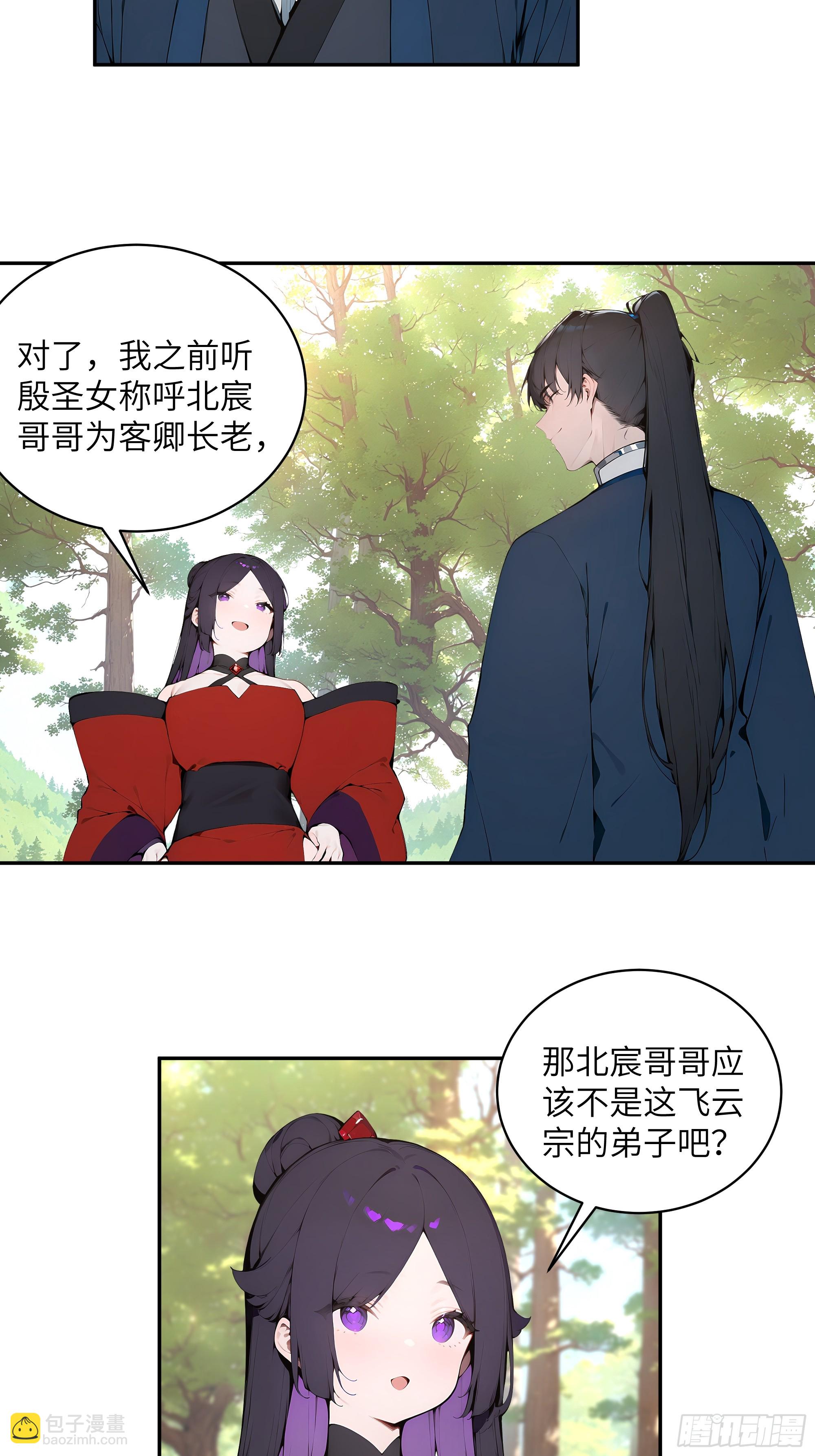 36   化形大法(1/2)-第36话