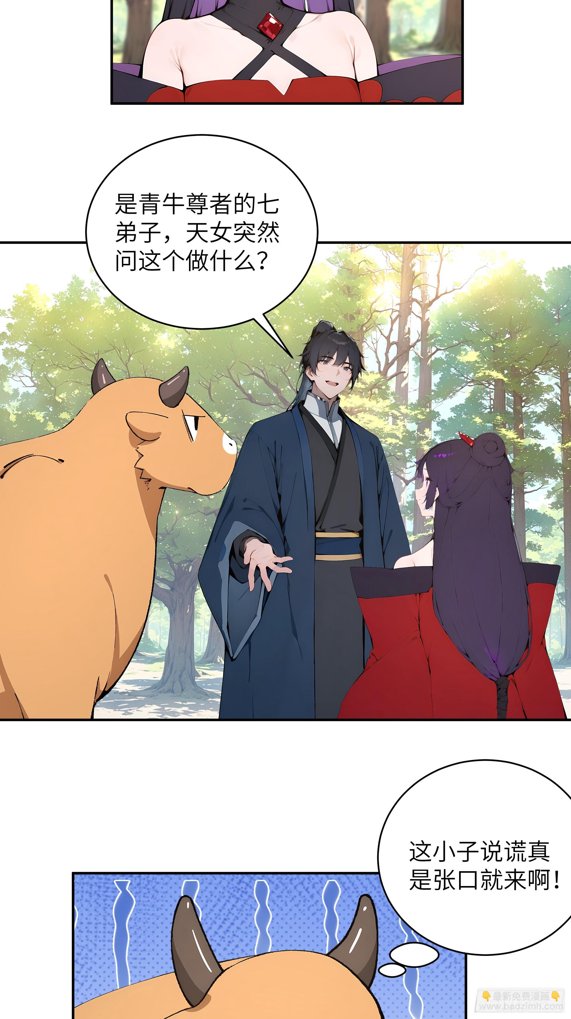 36   化形大法(1/2)-第36话