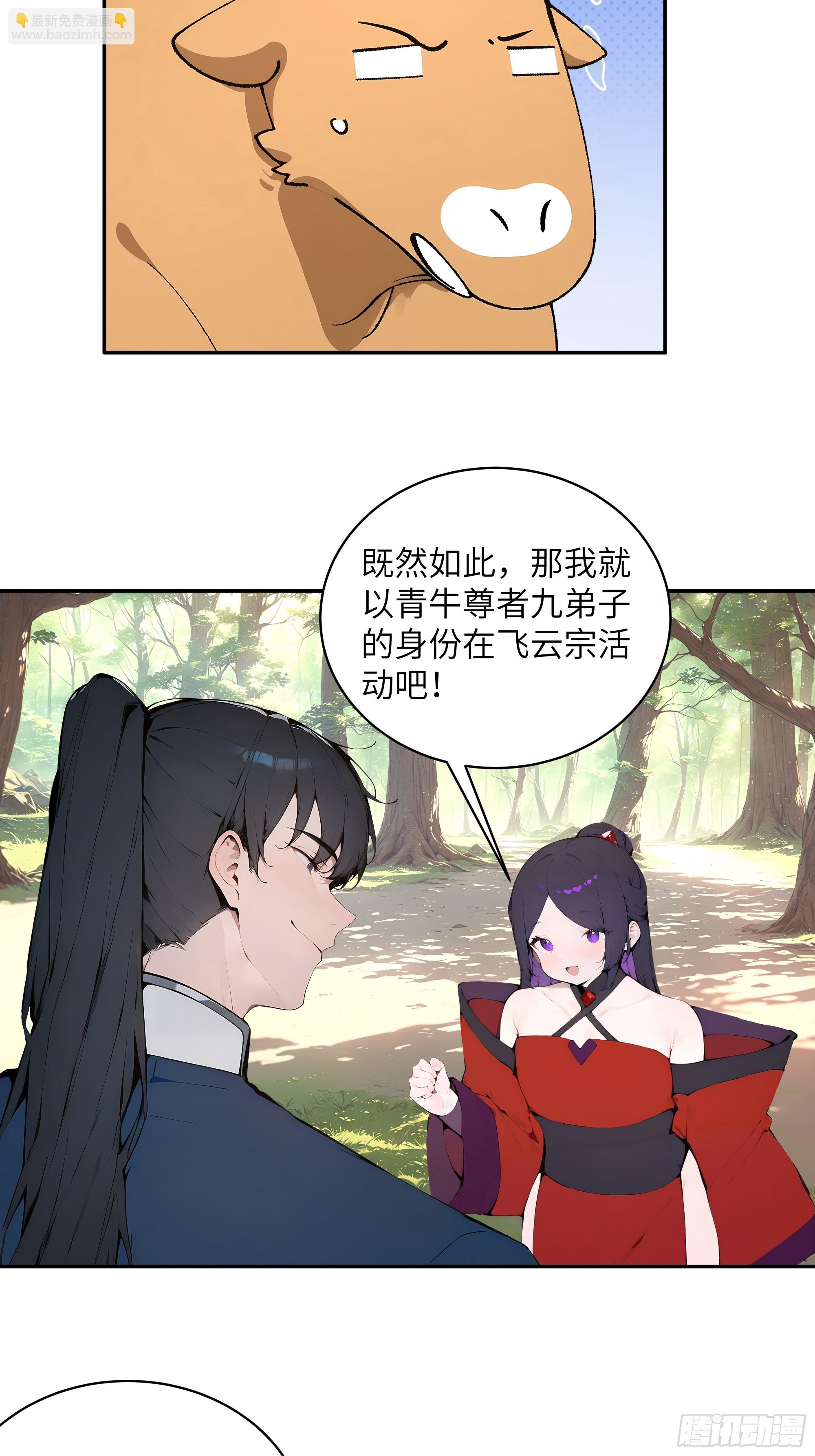 36   化形大法(1/2)-第36话