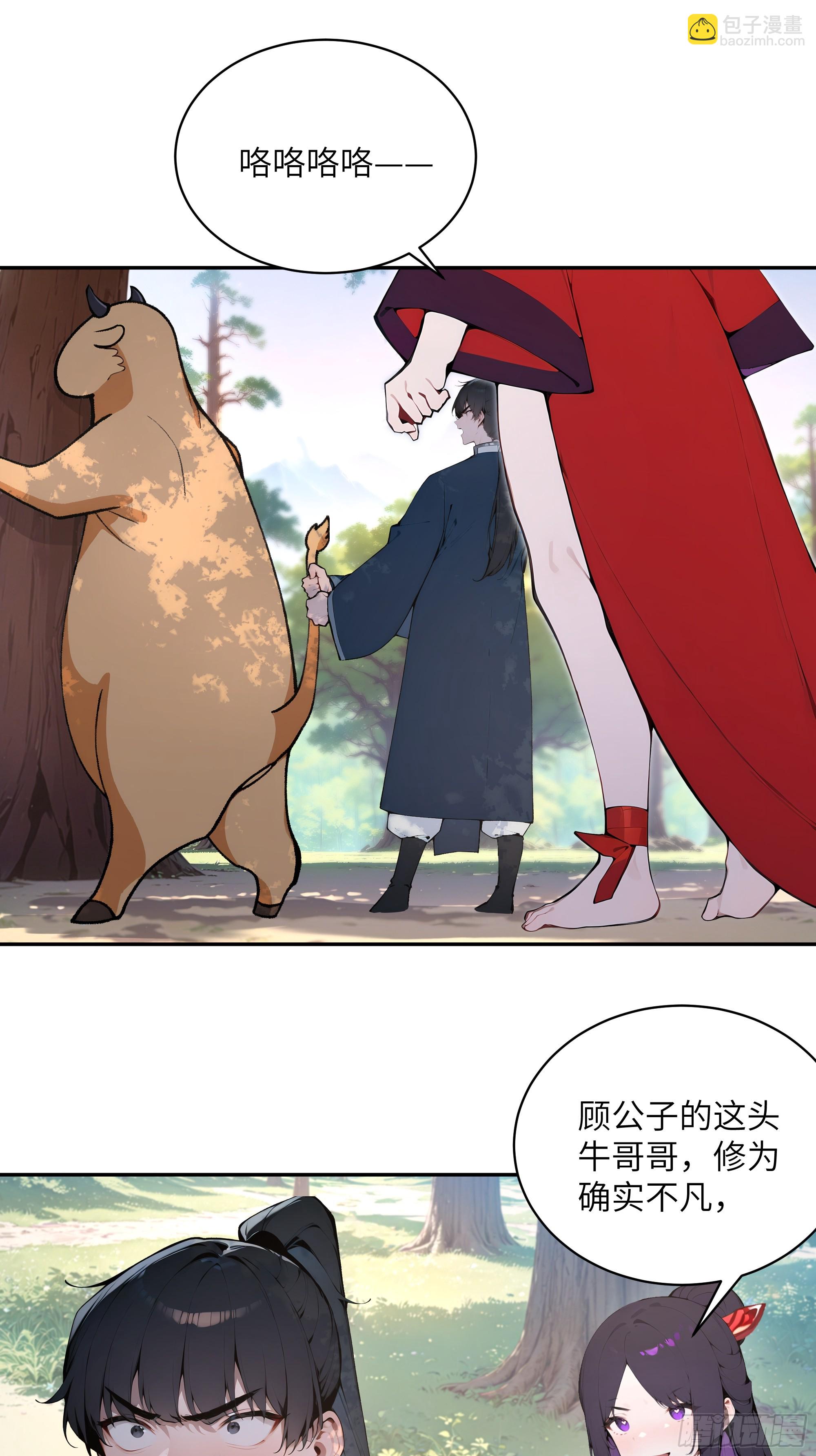 36   化形大法(1/2)-第36话