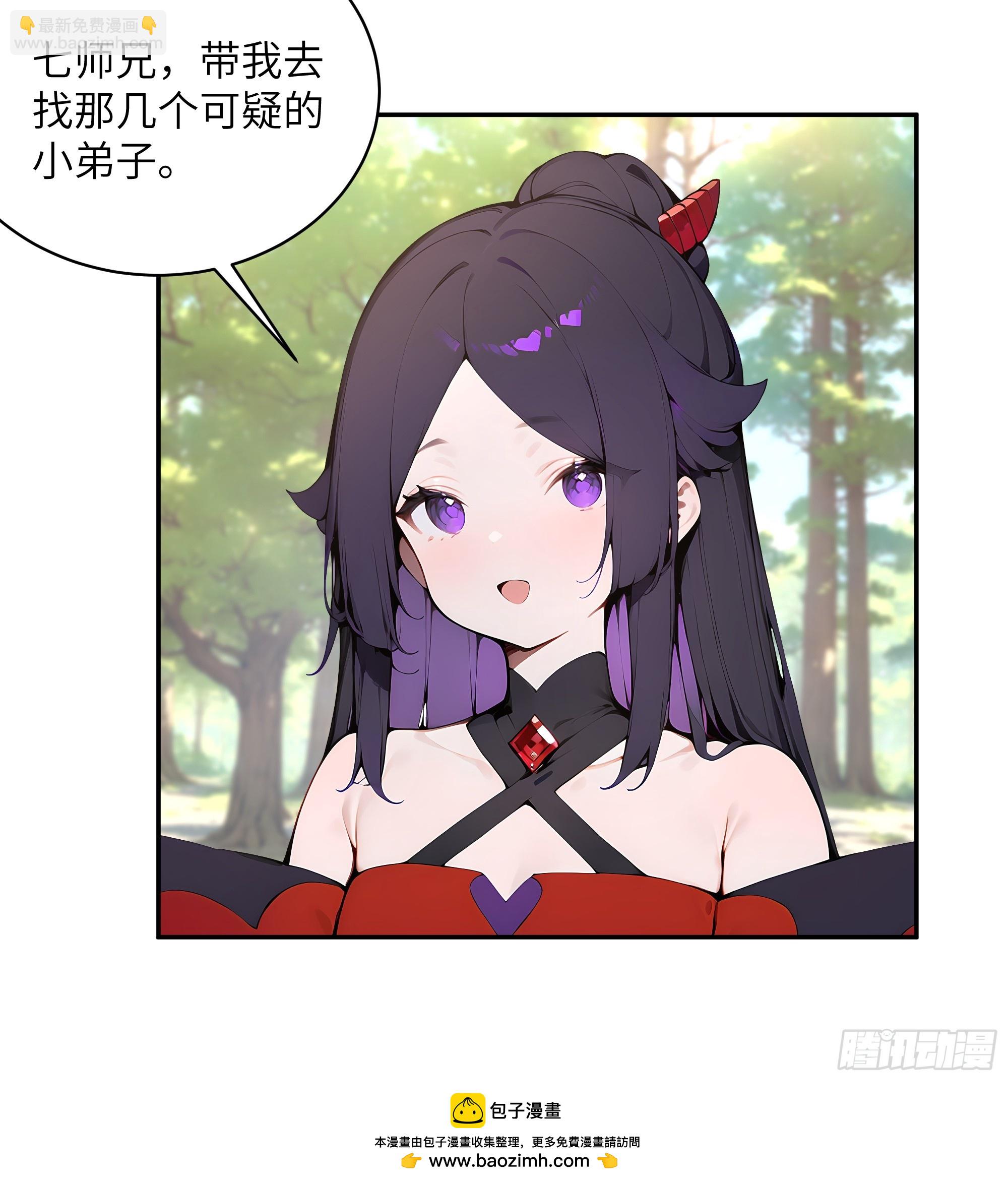 36   化形大法(1/2)-第36话