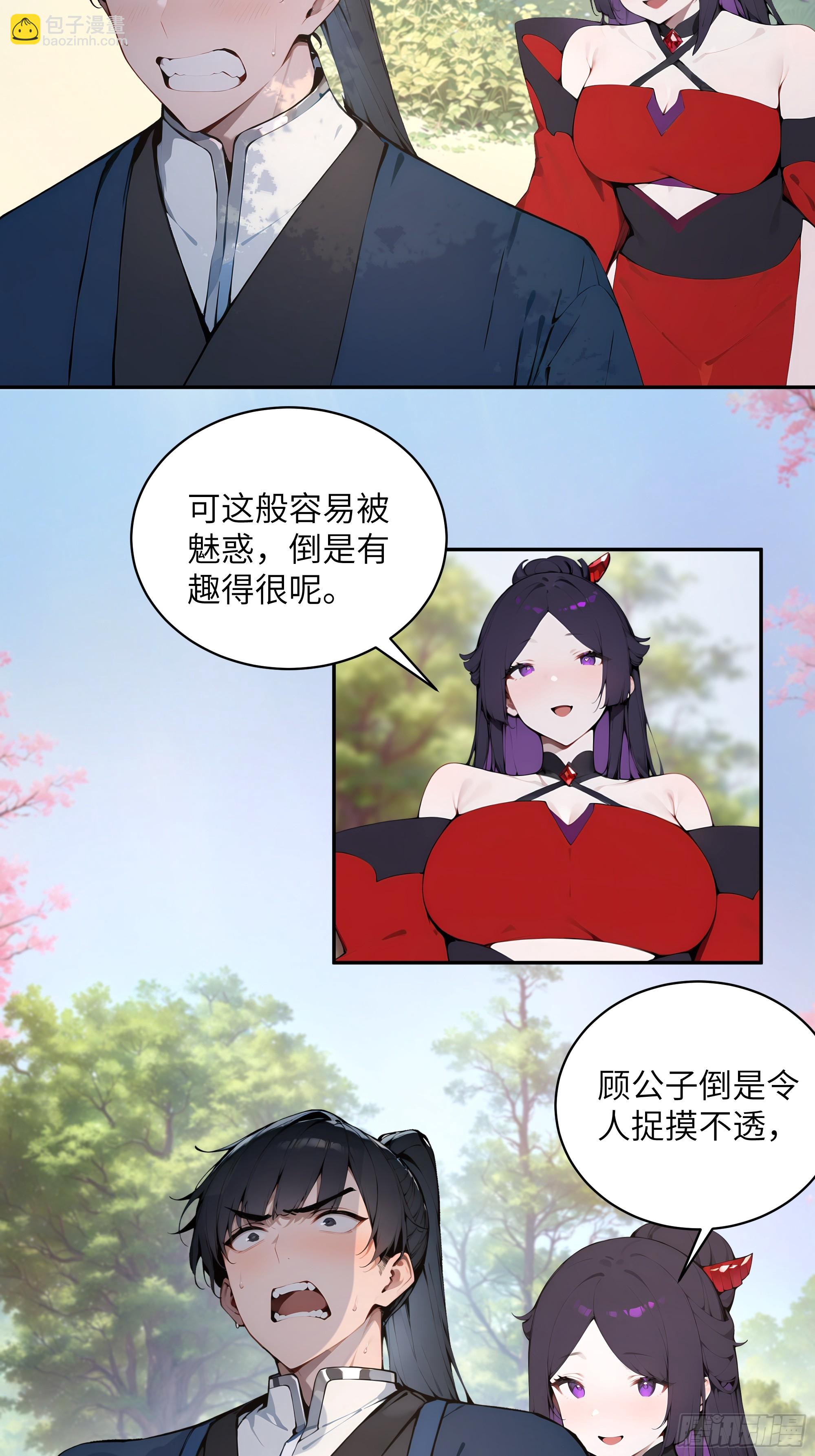 36   化形大法(1/2)-第36话