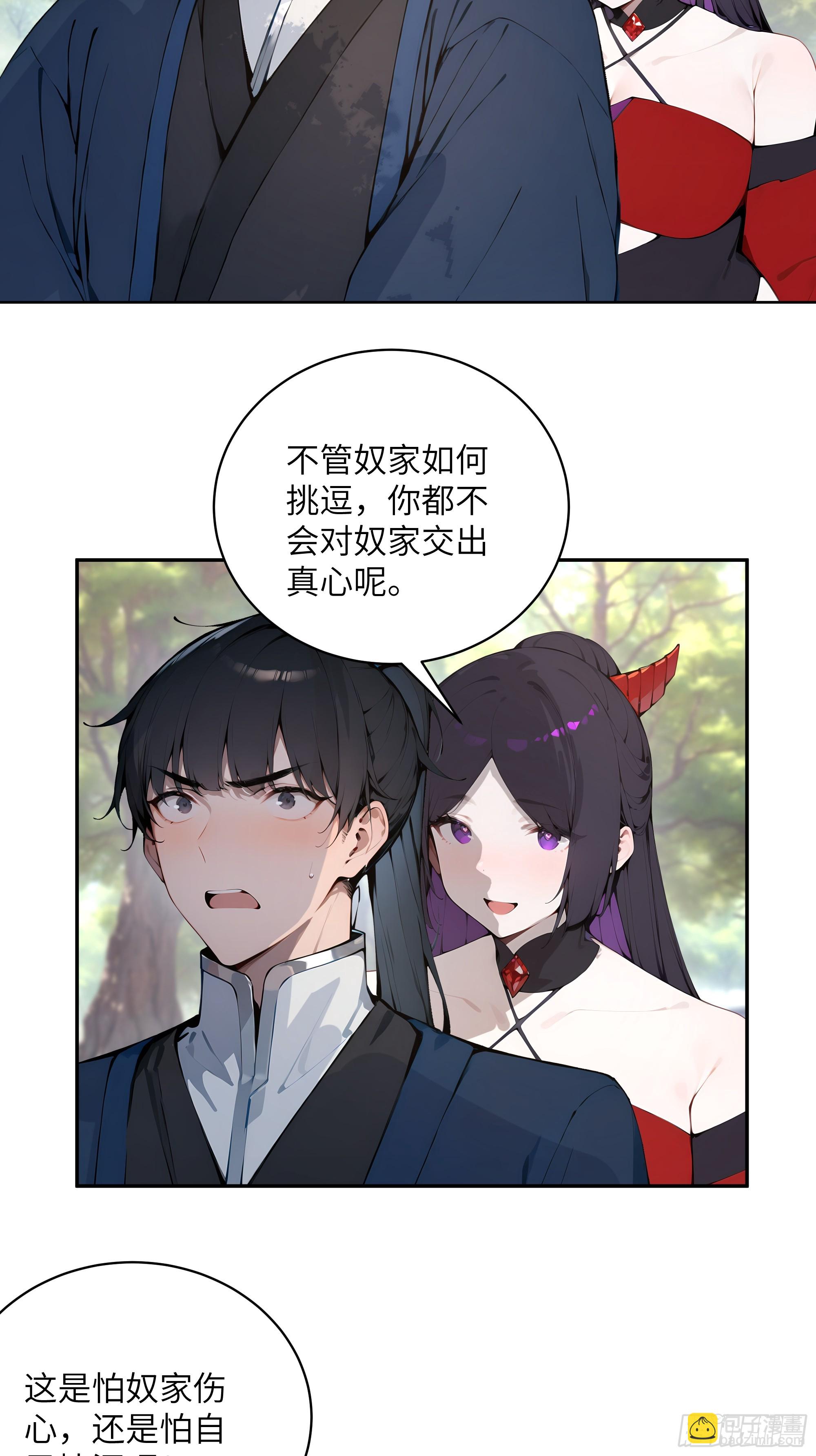 36   化形大法(1/2)-第36话