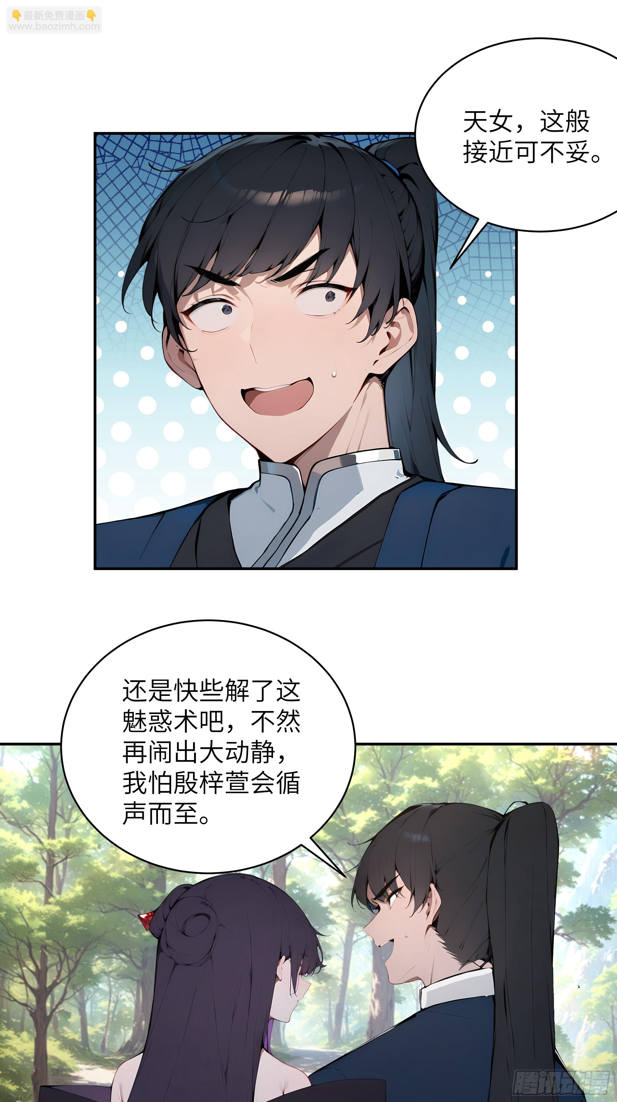 36   化形大法(1/2)-第36话