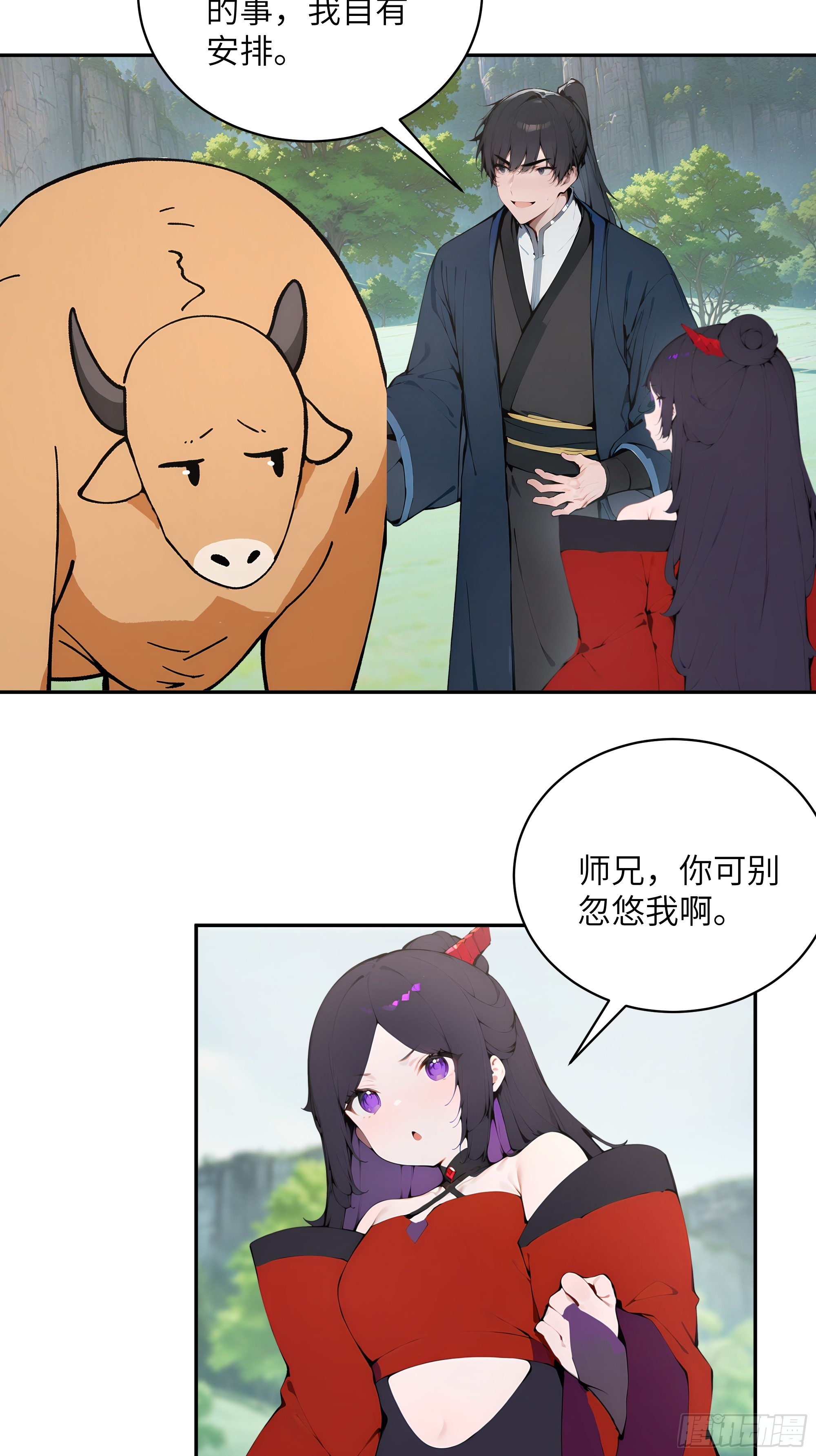 38    青牛舔术(1/2)-第38话