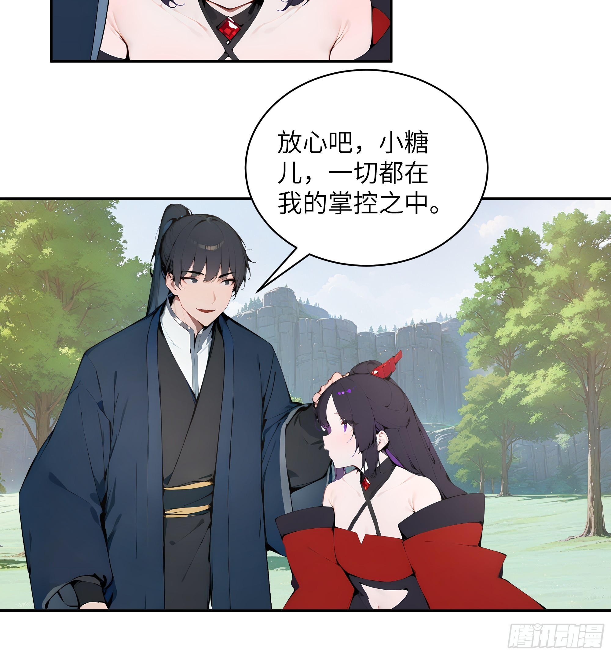 38    青牛舔术(1/2)-第38话