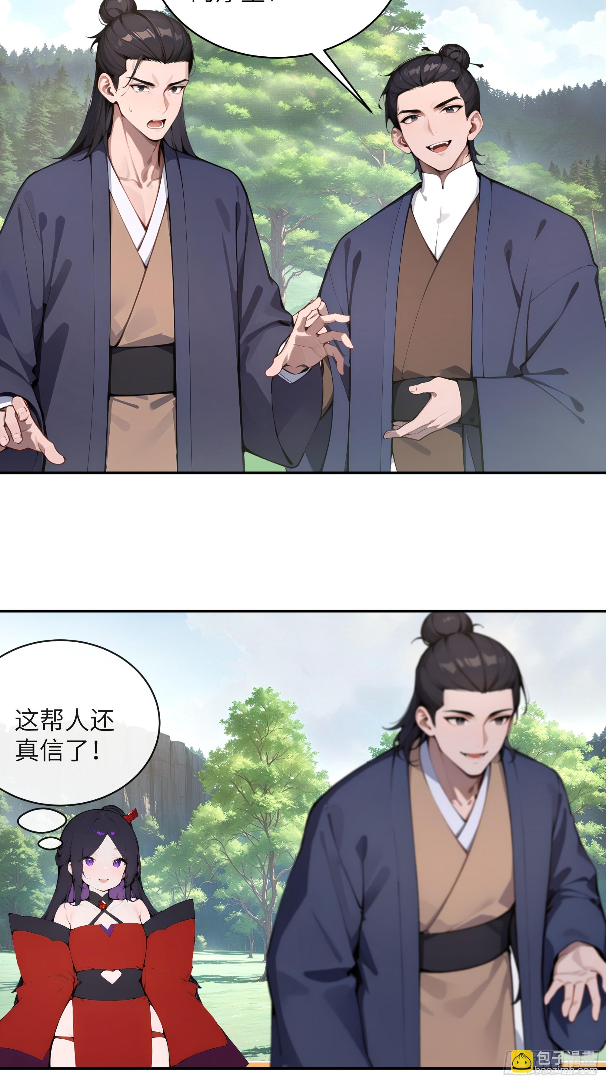 38    青牛舔术(1/2)-第38话