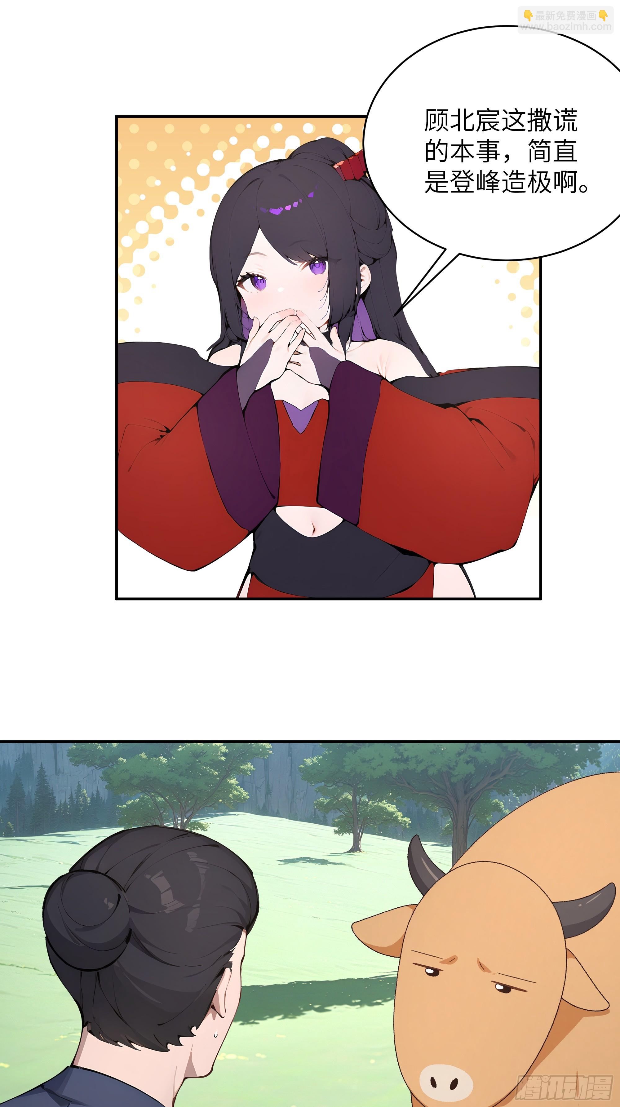 38    青牛舔术(1/2)-第38话