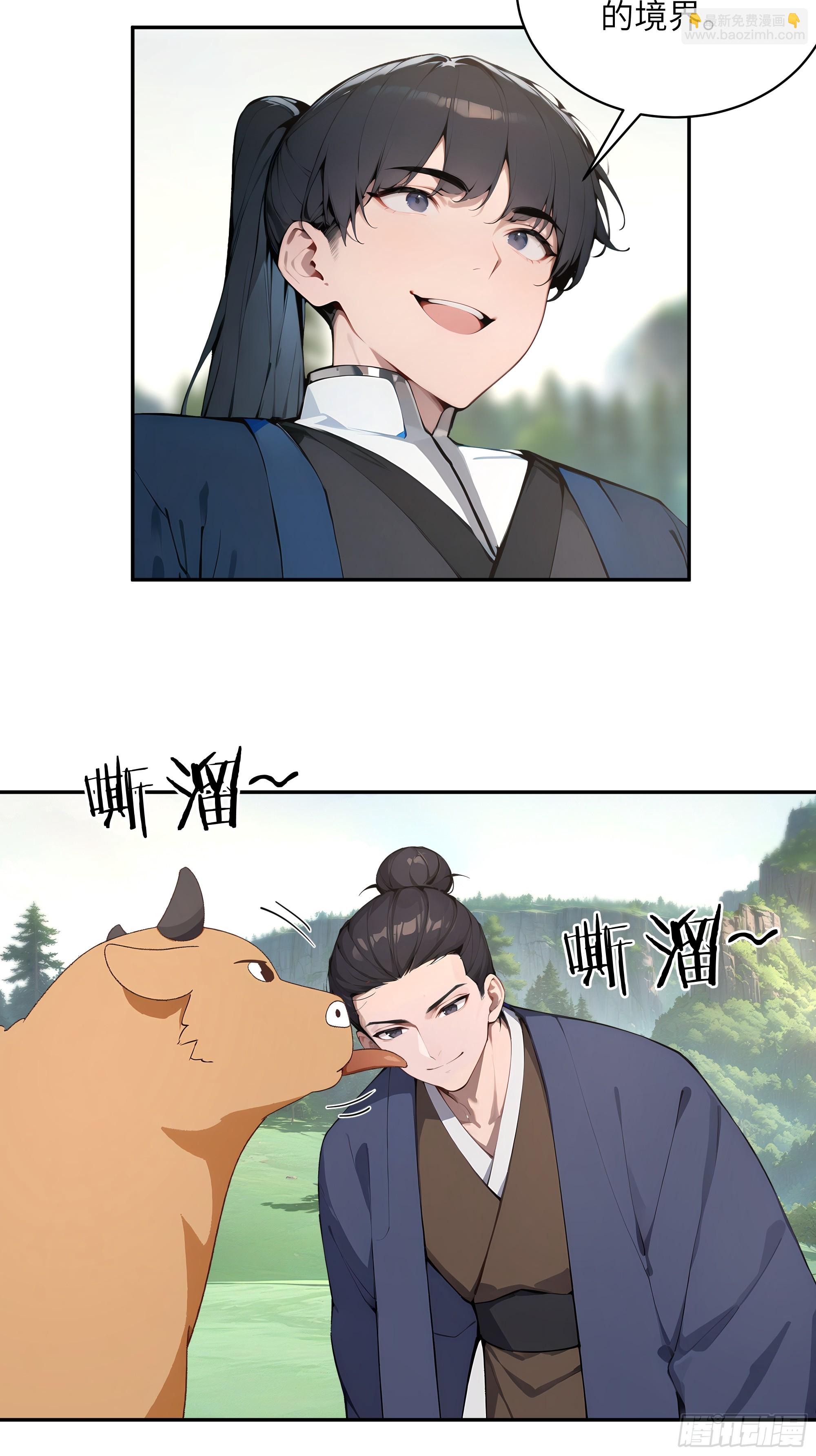 38    青牛舔术(1/2)-第38话