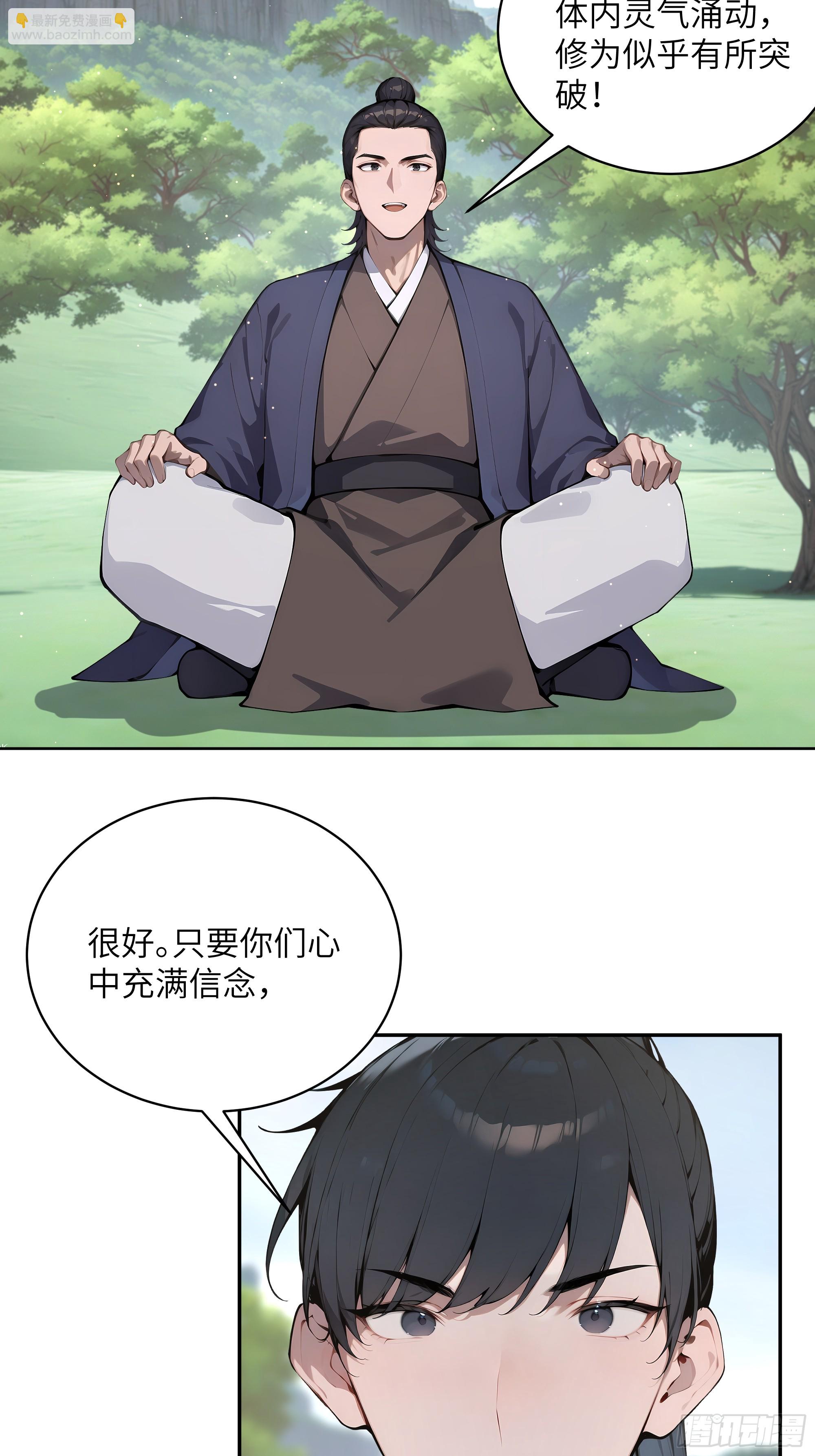 38    青牛舔术(1/2)-第38话