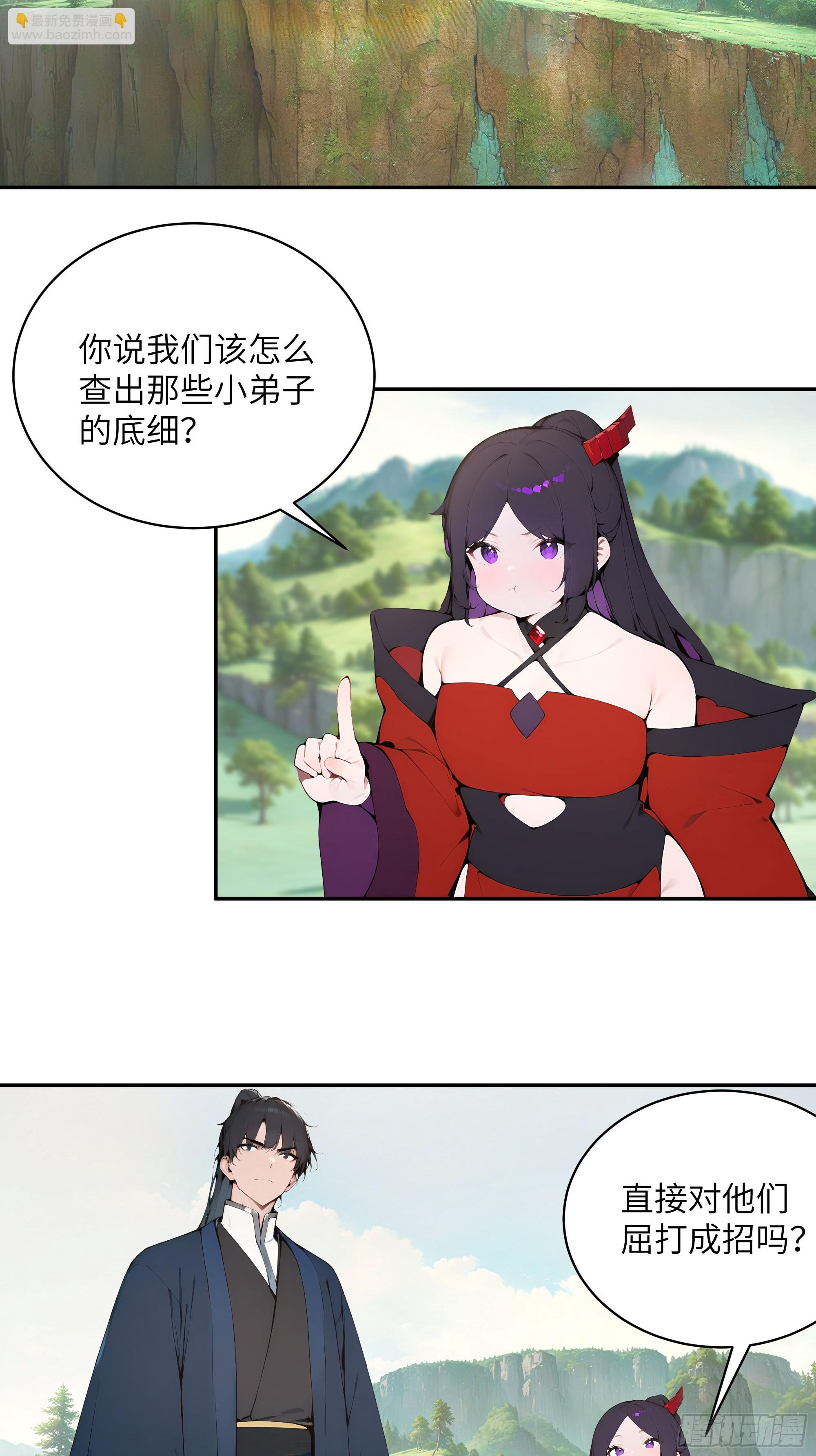 38    青牛舔术(1/2)-第38话