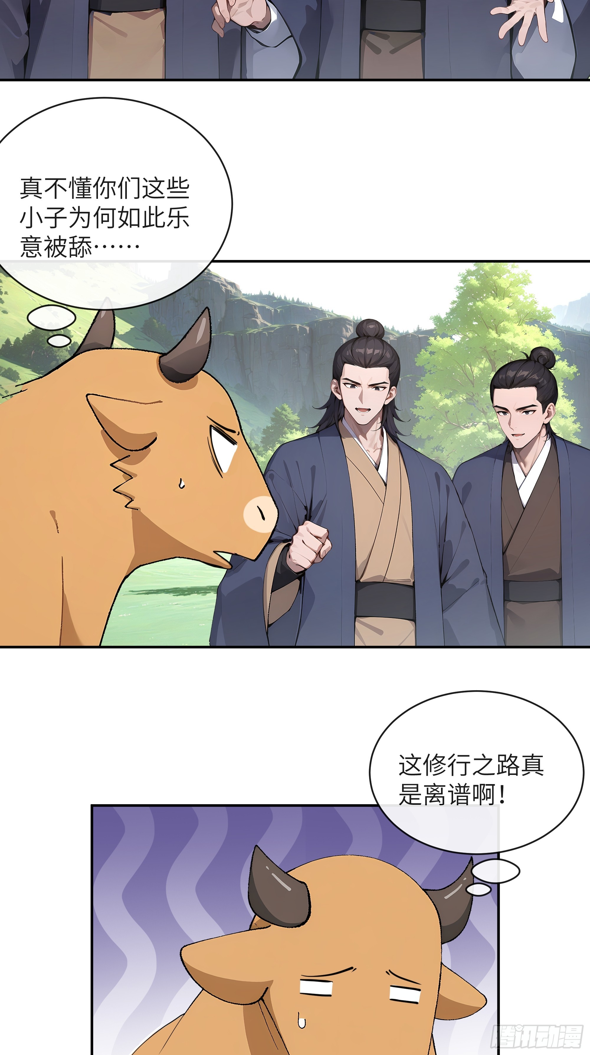 38    青牛舔术(1/2)-第38话