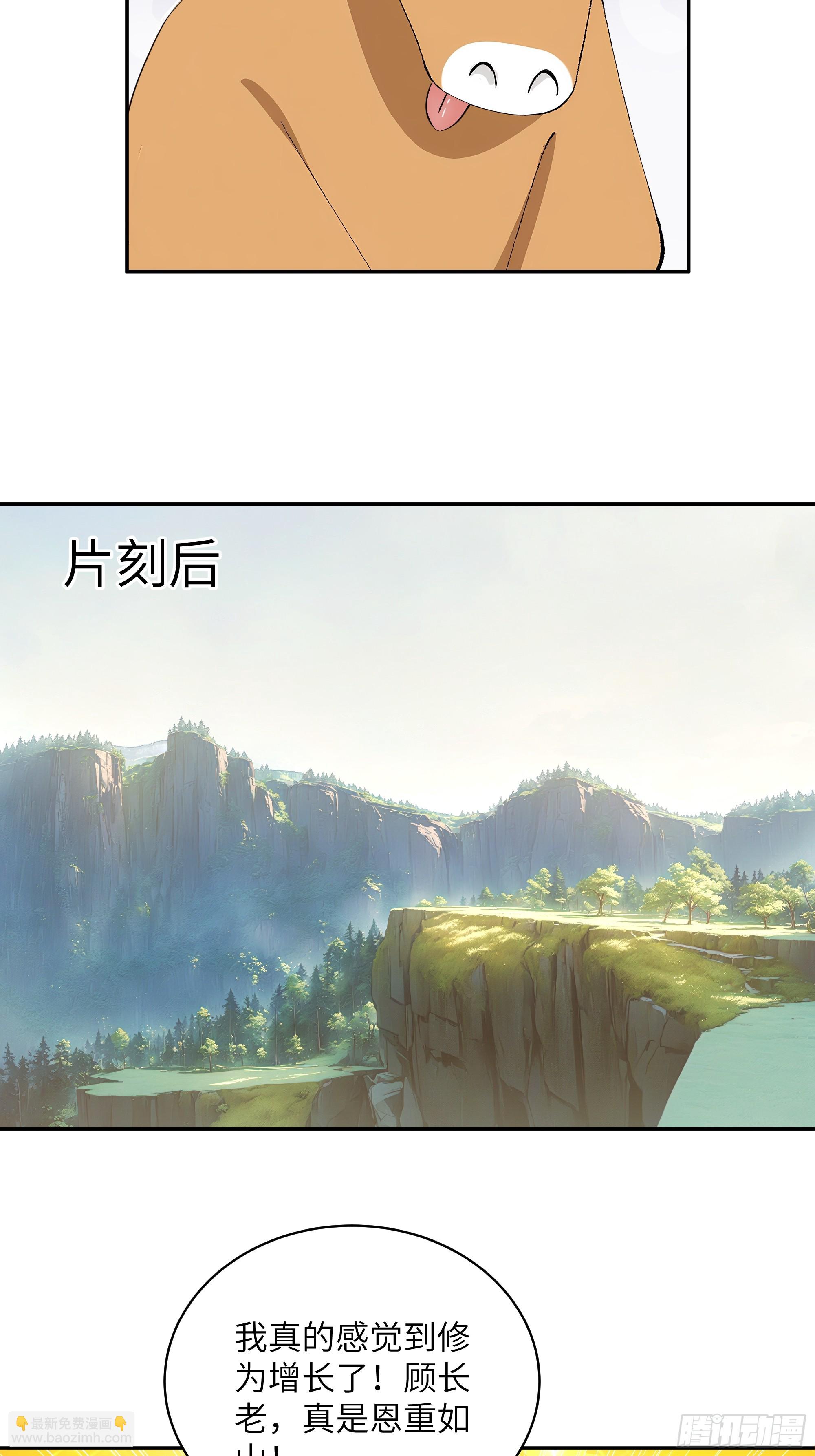 38    青牛舔术(1/2)-第38话