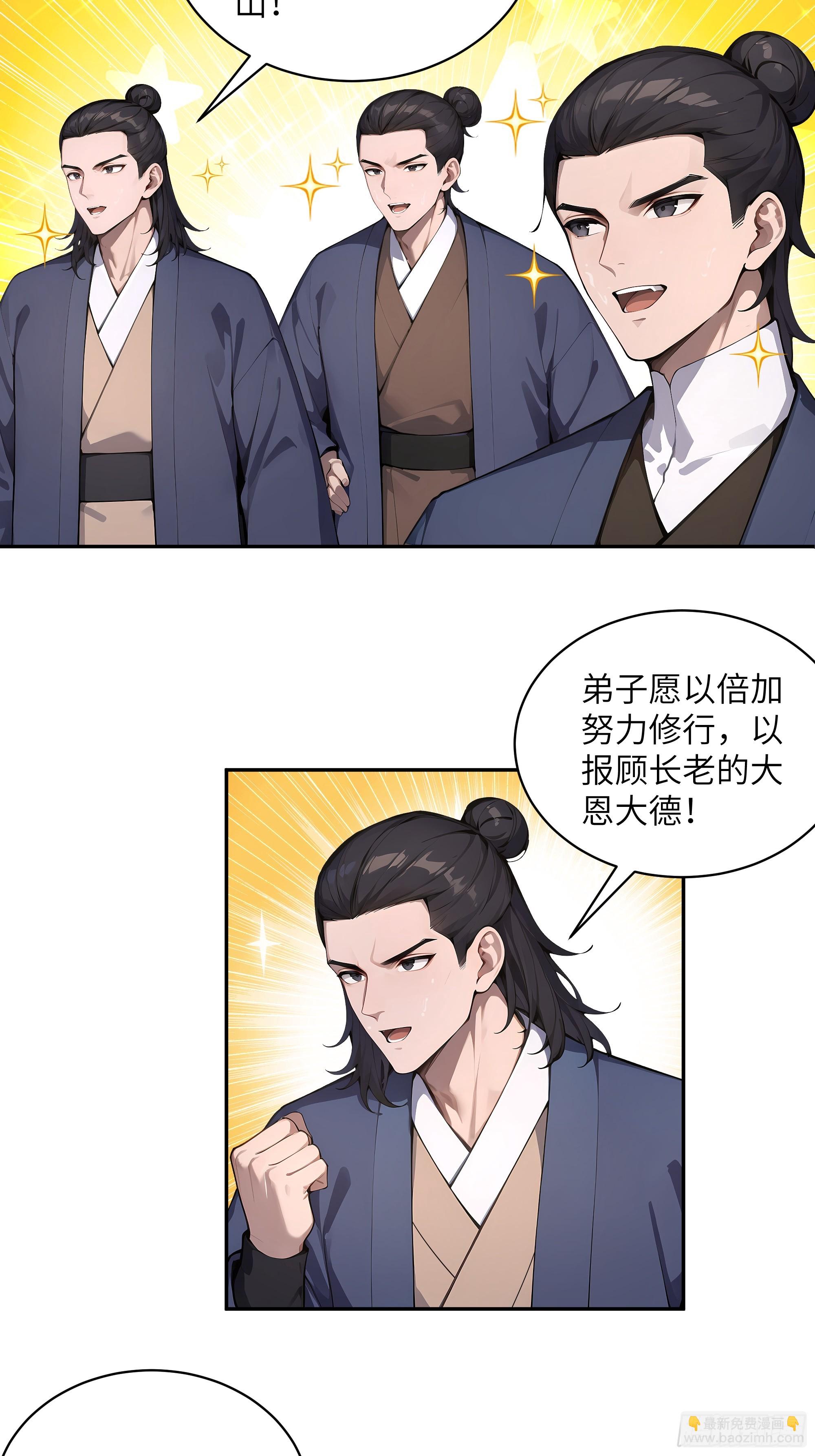 38    青牛舔术(1/2)-第38话