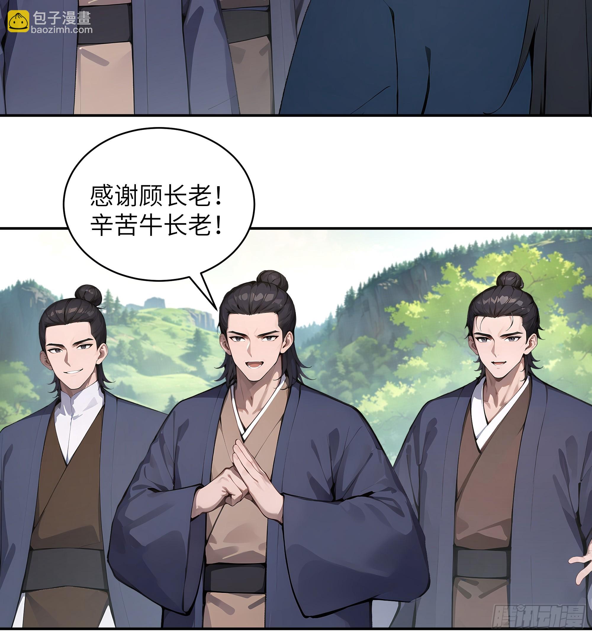 38    青牛舔术(1/2)-第38话