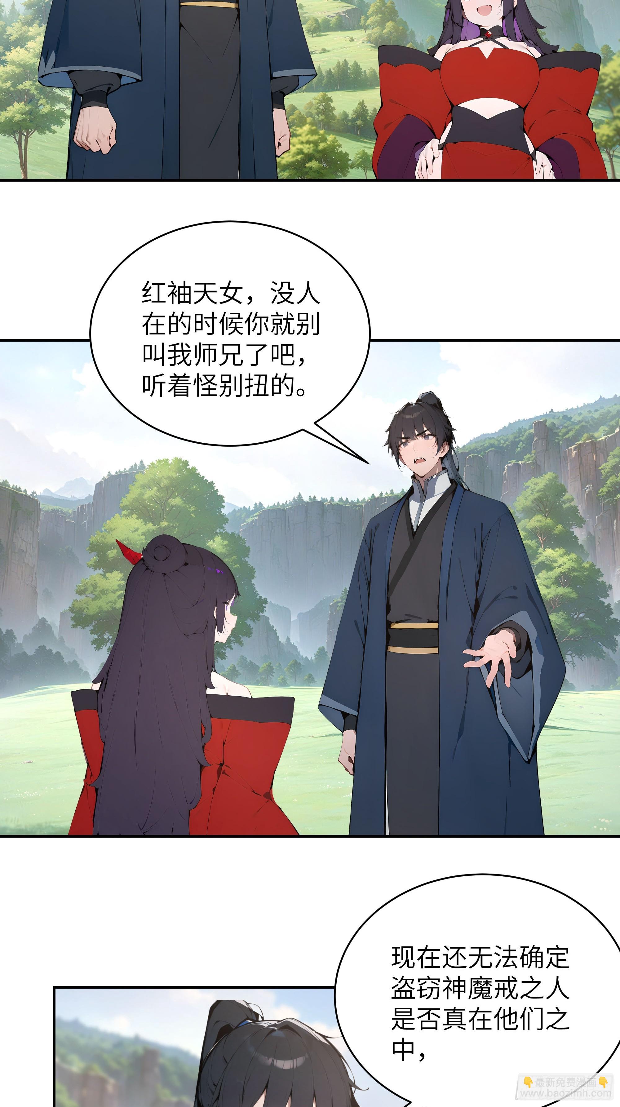 38    青牛舔术(1/2)-第38话