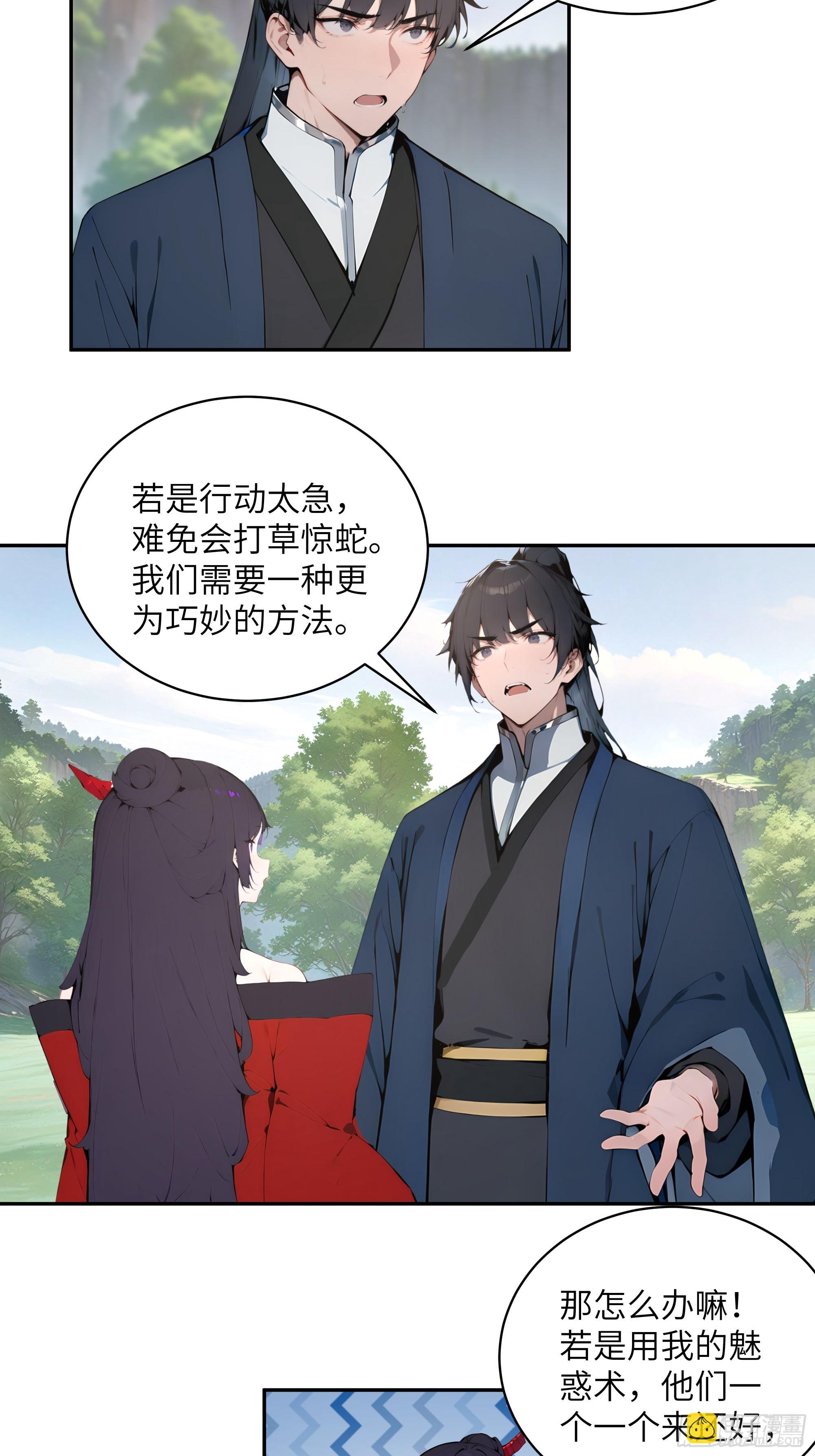 38    青牛舔术(1/2)-第38话