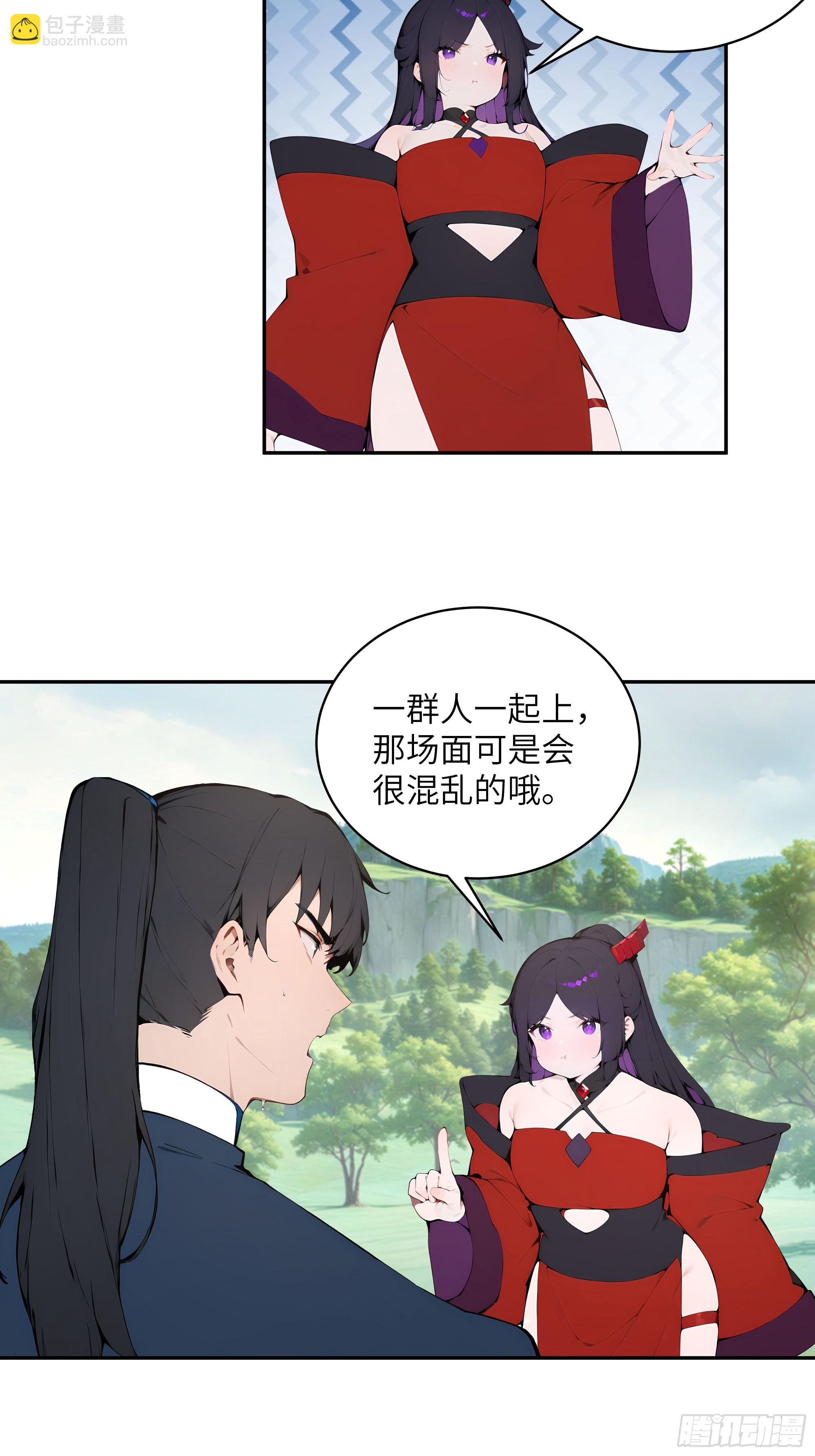 38    青牛舔术(1/2)-第38话