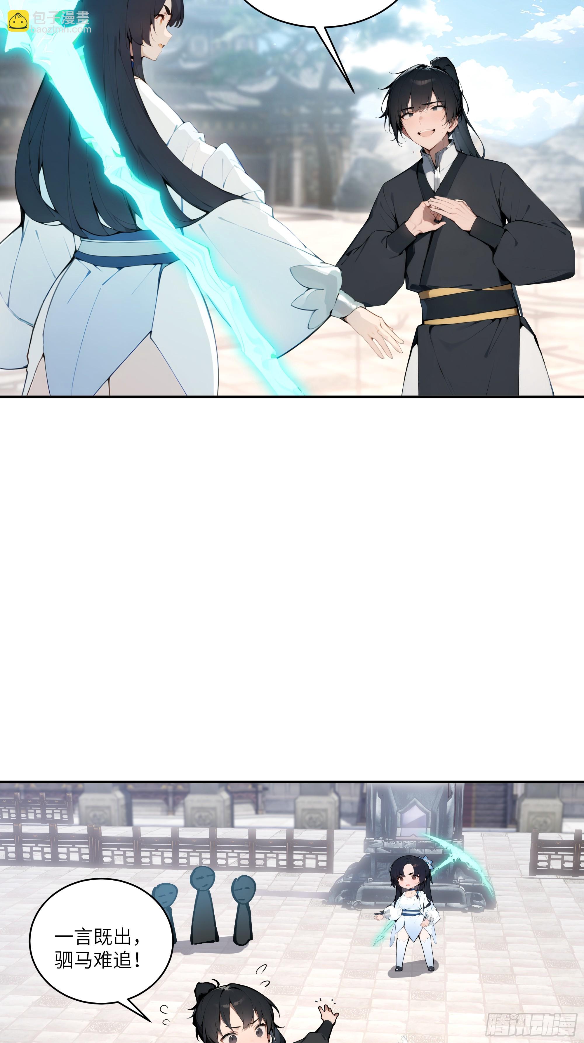 04    放牛娃，牛逼！(1/2)-第4话